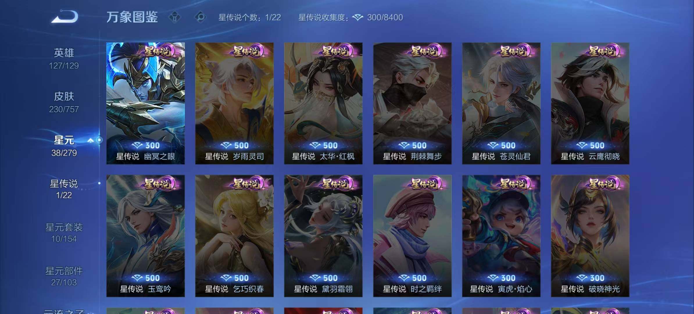 WZCMW467369王者荣耀账号详情图13