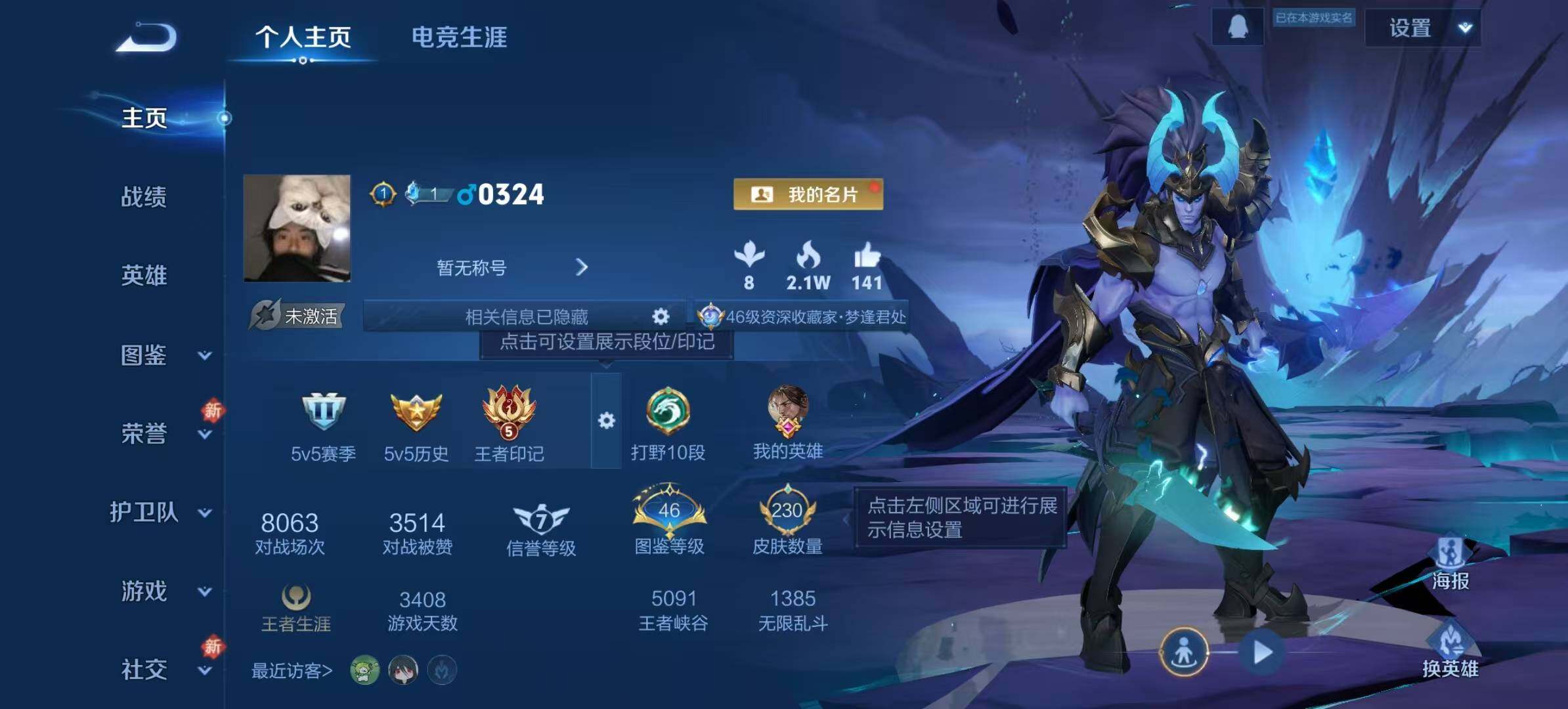 WZCMW467369王者荣耀账号详情图16