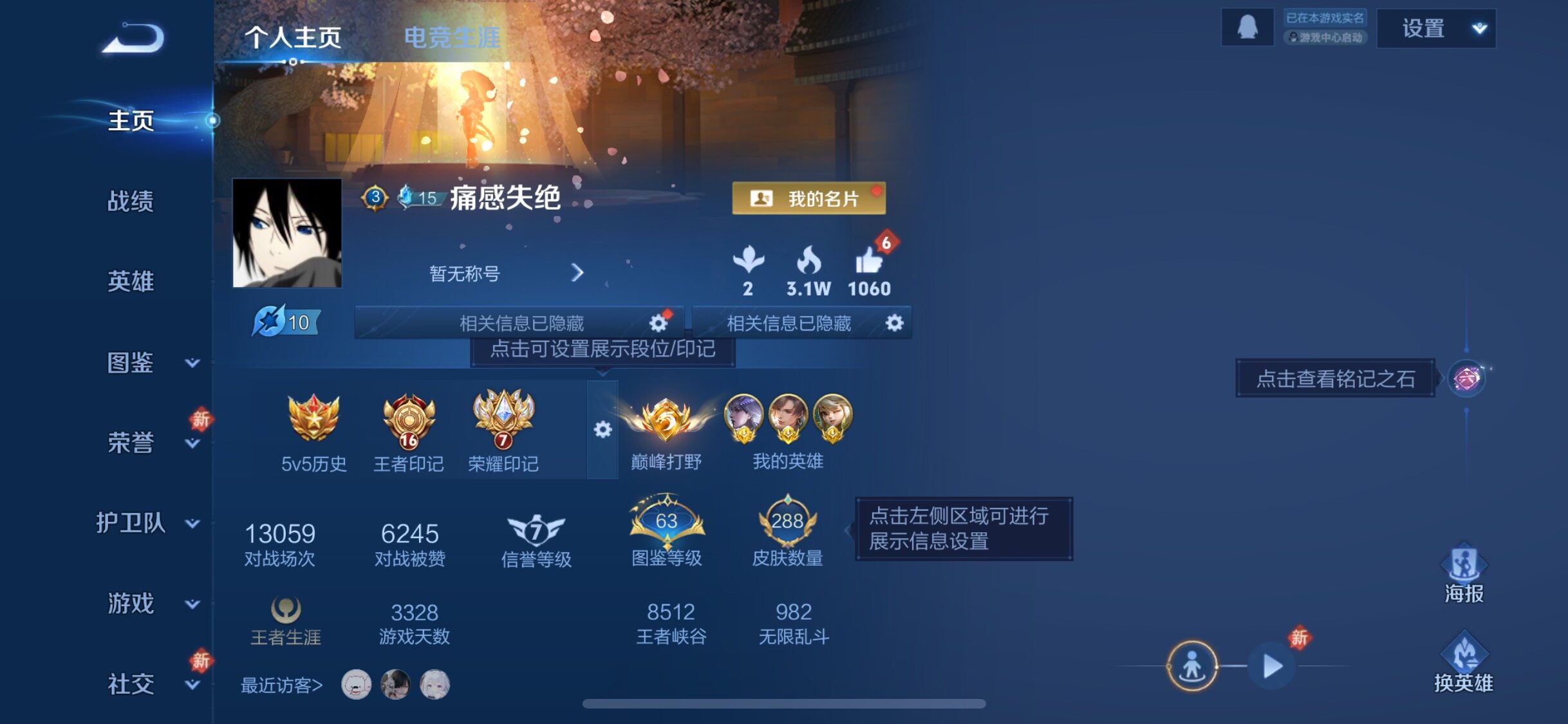 WZQM467585王者荣耀账号详情图8