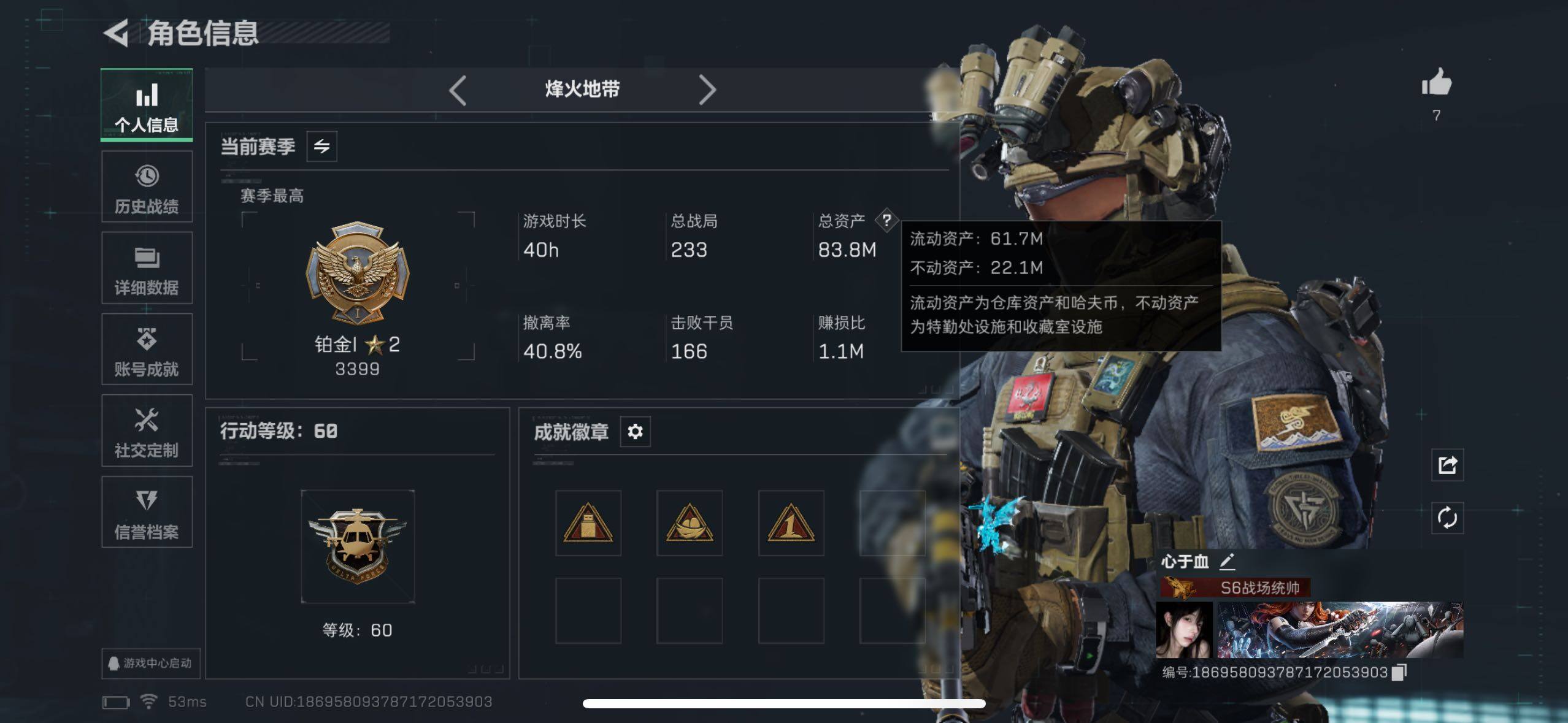 SJZCMW49370三角洲行动账号详情图13