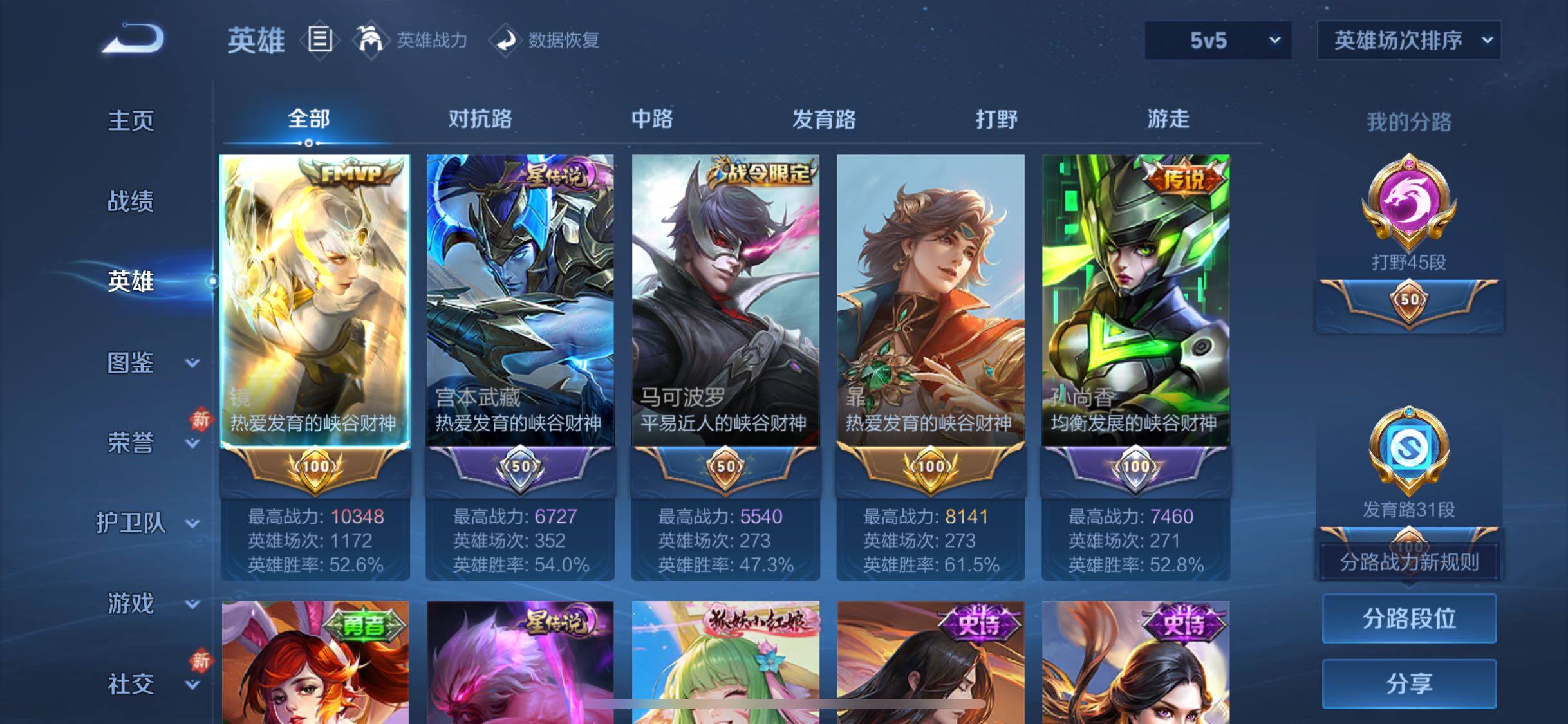 WZQM467585王者荣耀账号详情图9