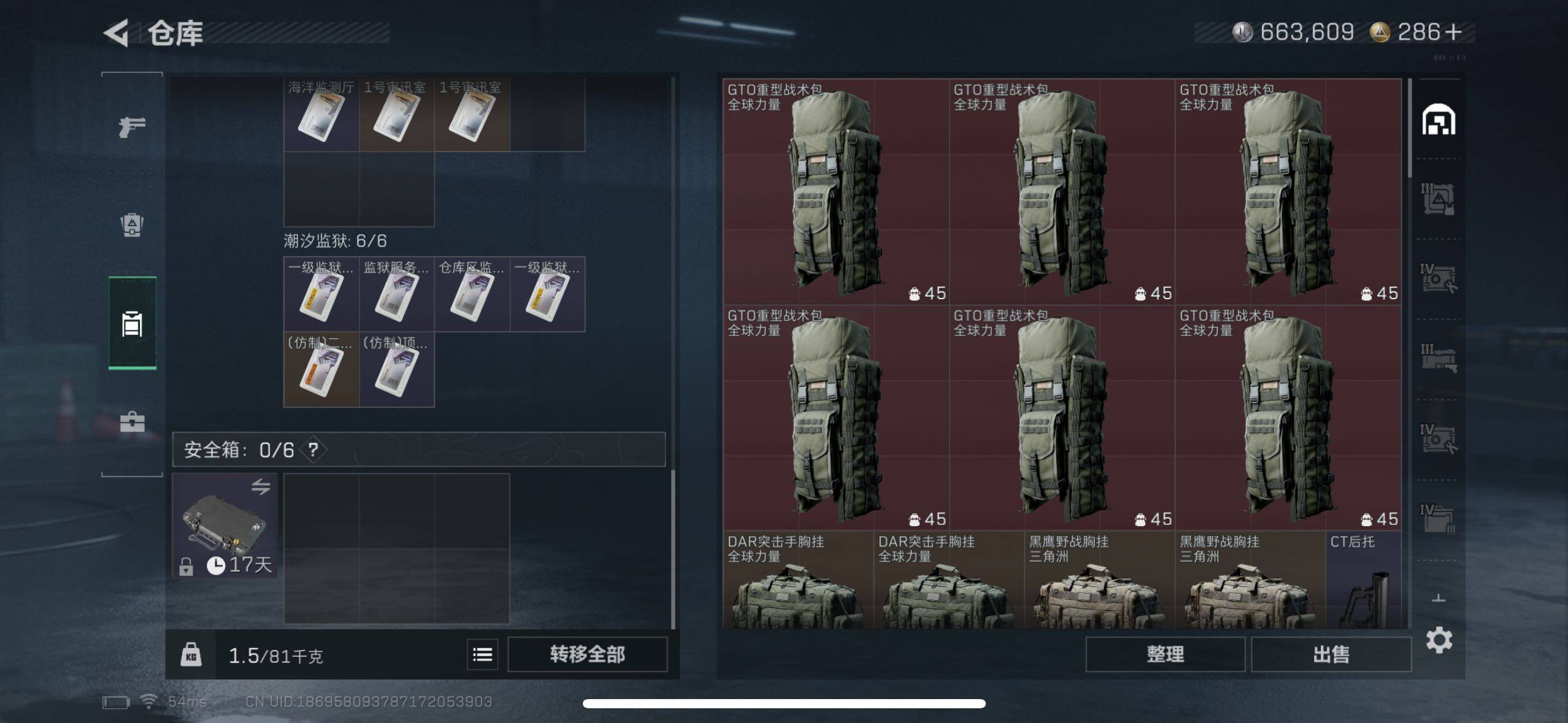 SJZCMW49370三角洲行动账号详情图12