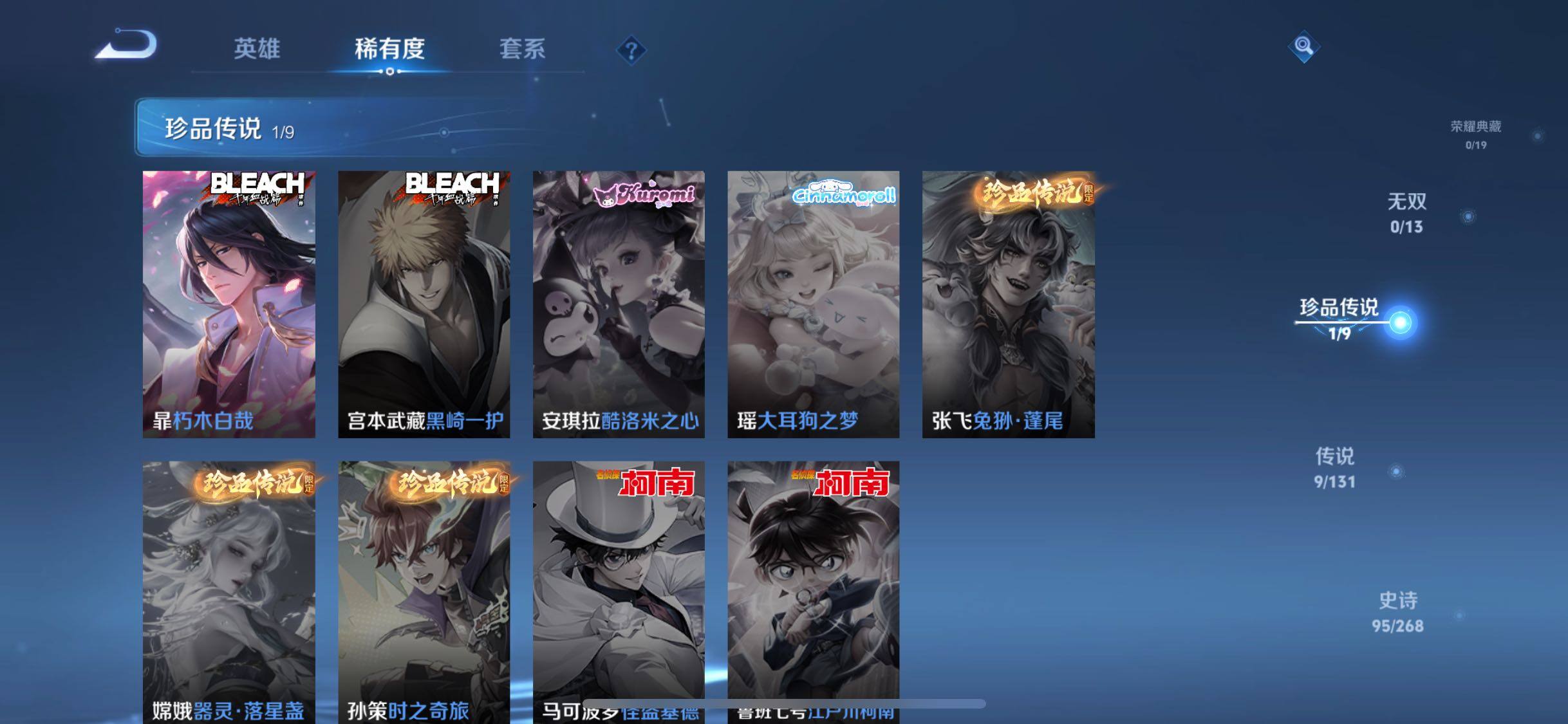 WZQM467585王者荣耀账号详情图10