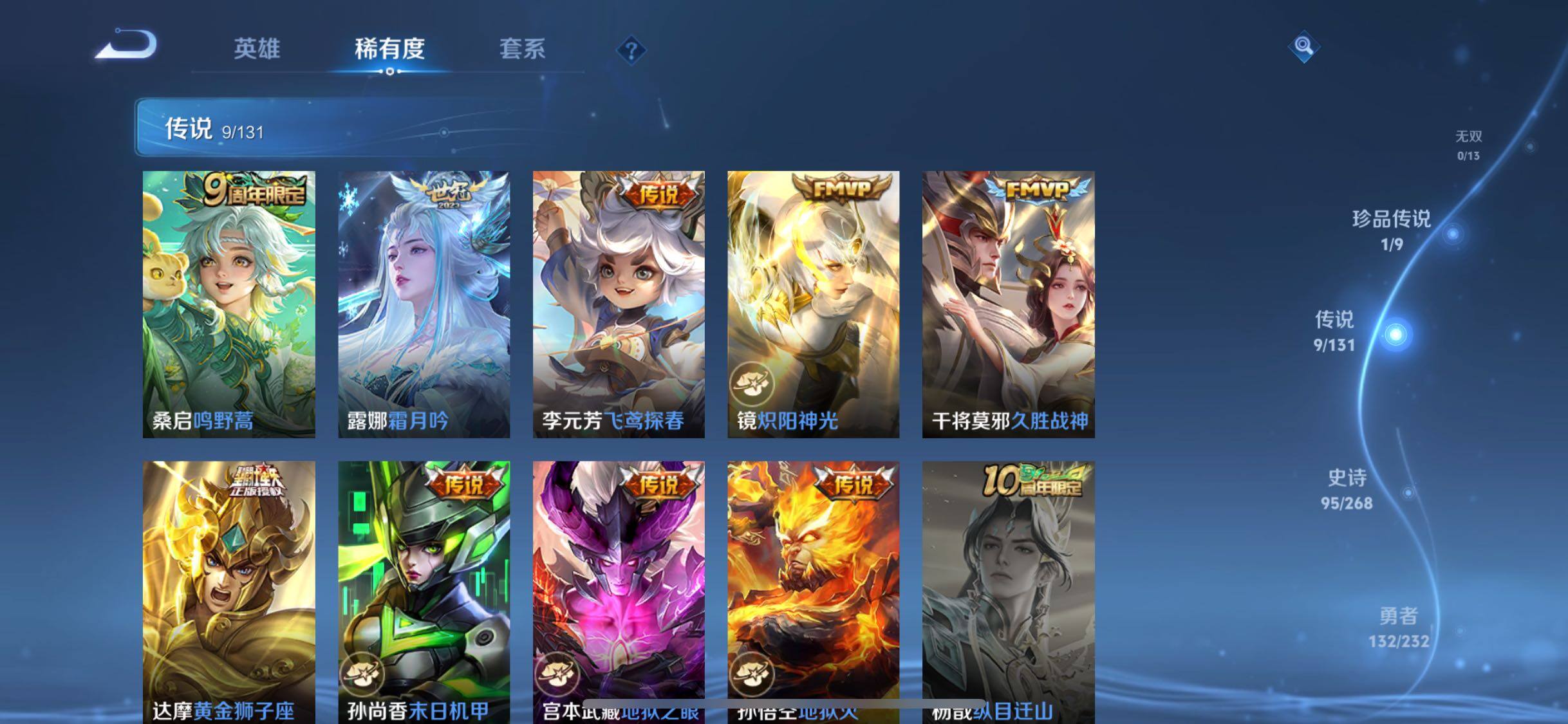 WZQM467585王者荣耀账号详情图15