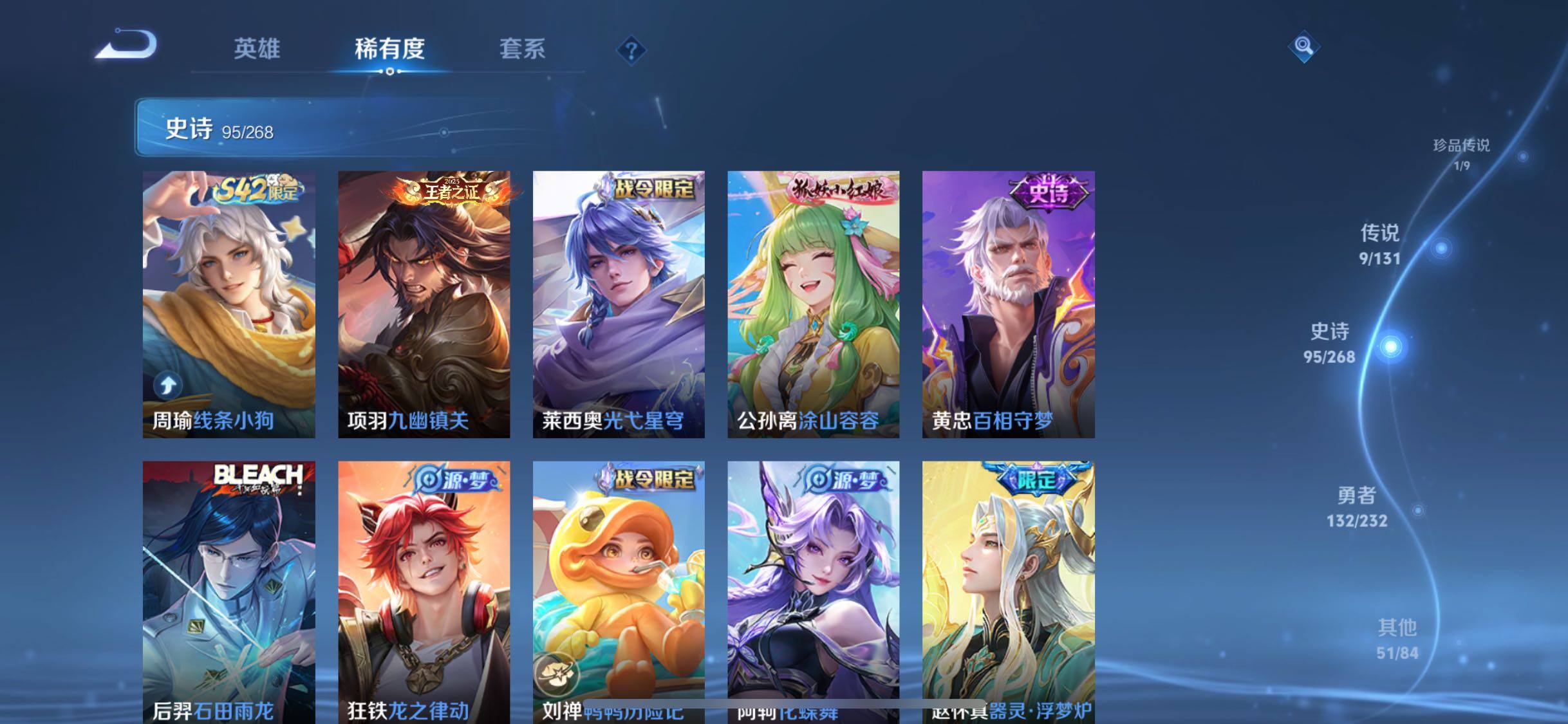 WZQM467585王者荣耀账号详情图14