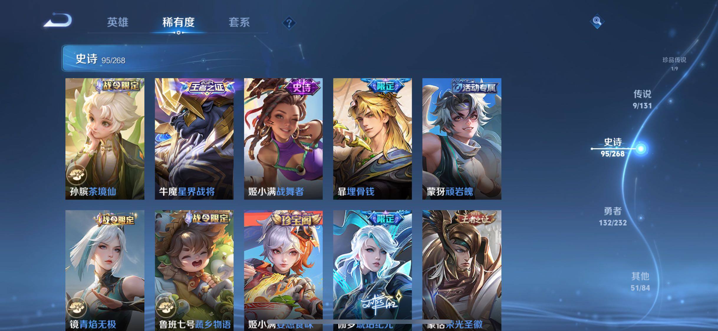 WZQM467585王者荣耀账号详情图13