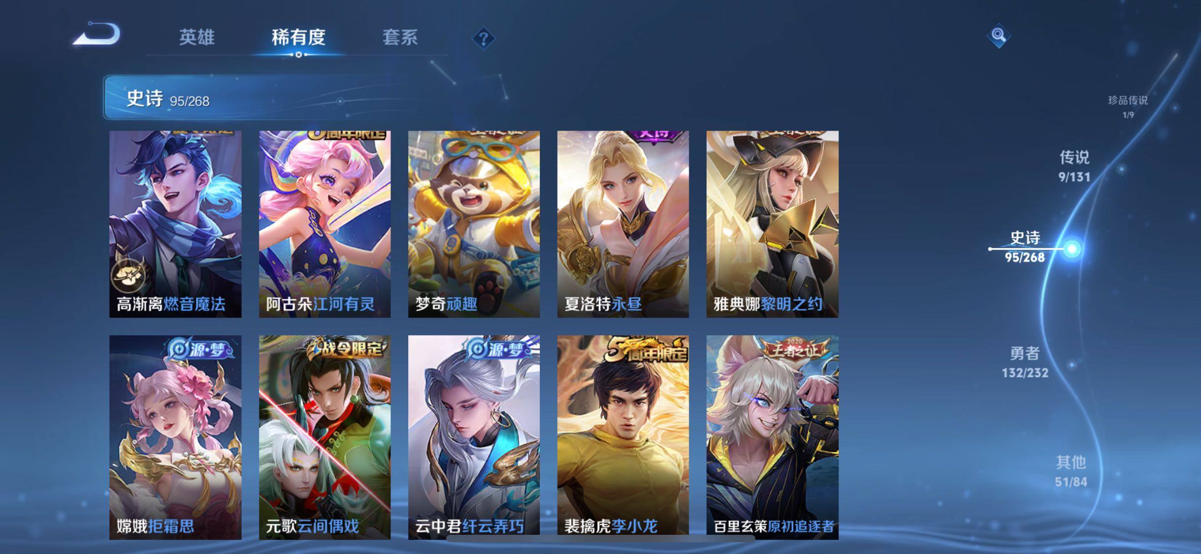 WZQM467585王者荣耀账号详情图18