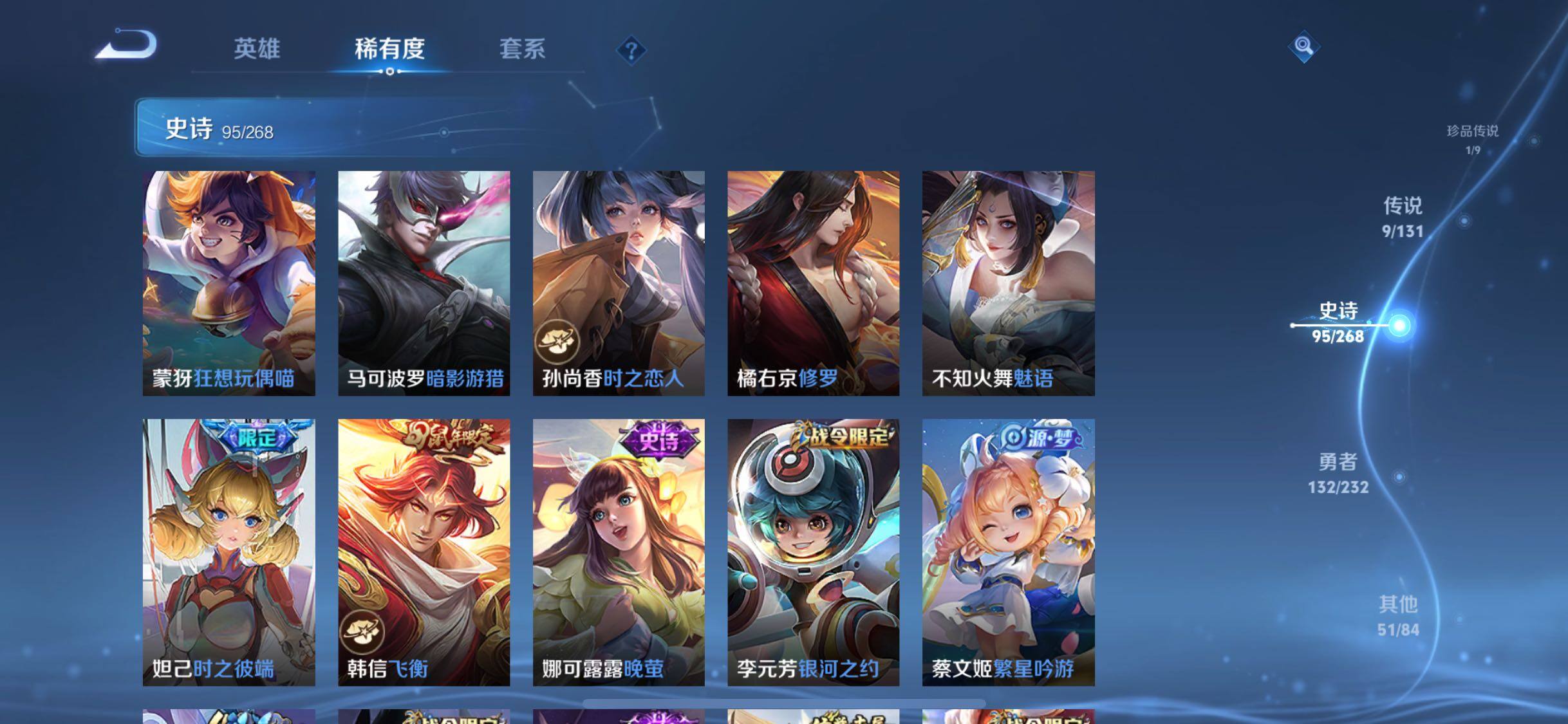 WZQM467585王者荣耀账号详情图17