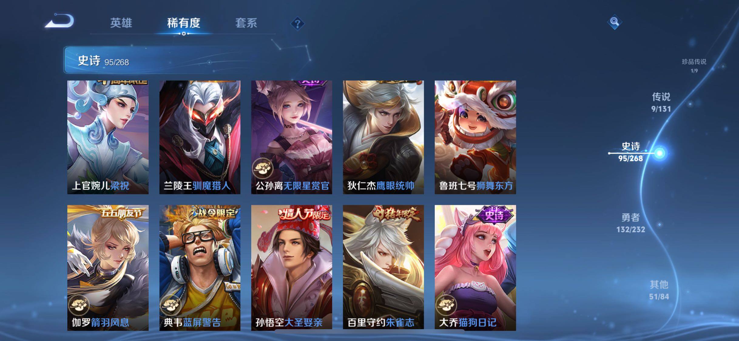 WZQM467585王者荣耀账号详情图16