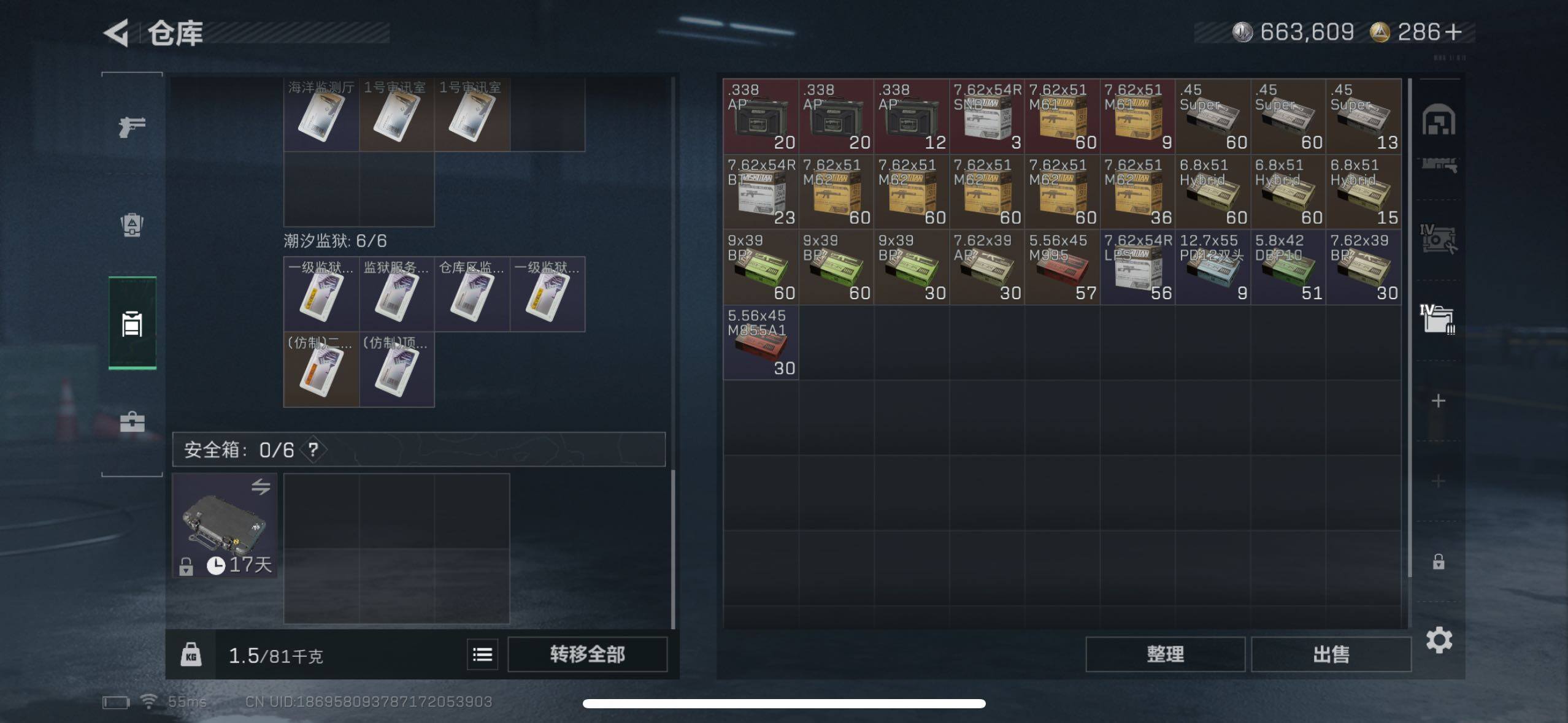 SJZCMW49370三角洲行动账号详情图11