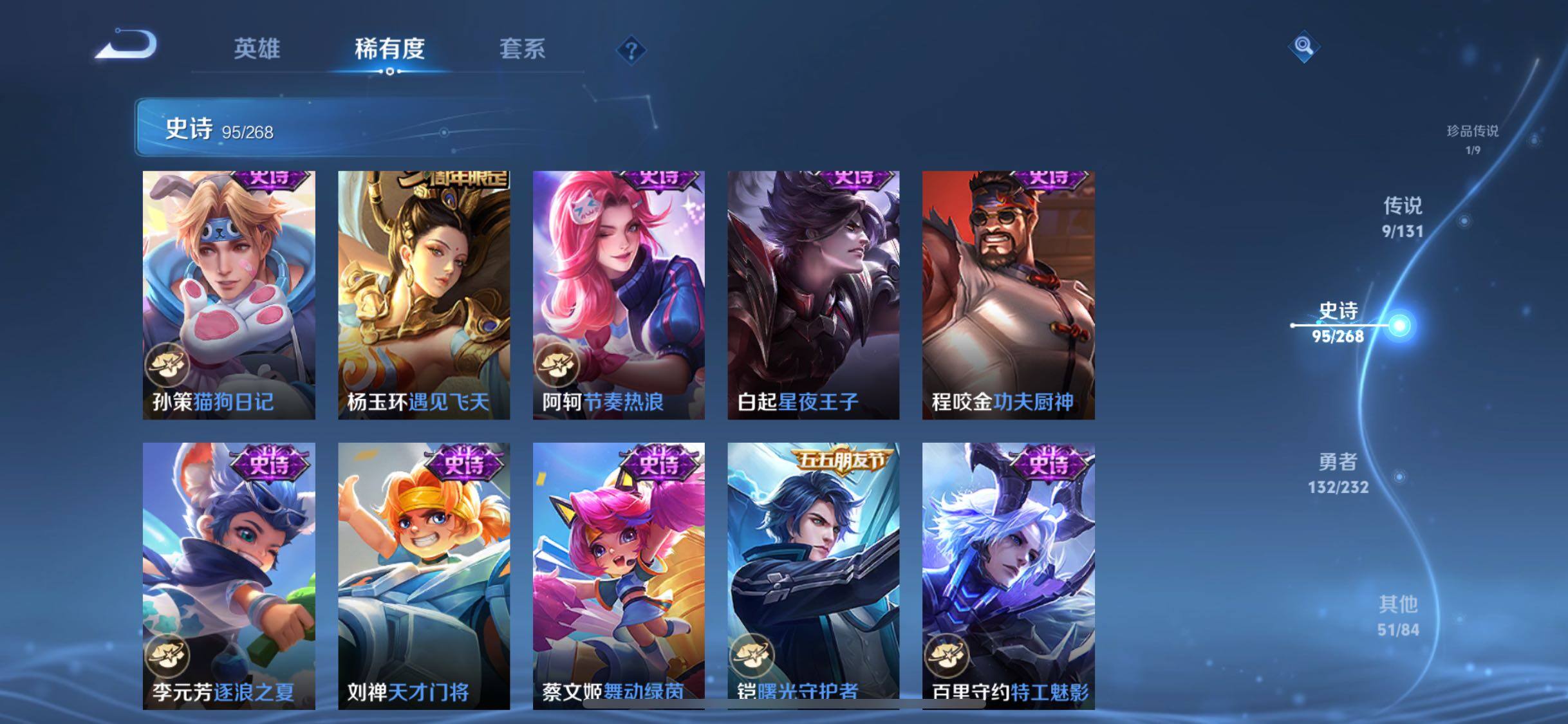 WZQM467585王者荣耀账号详情图21