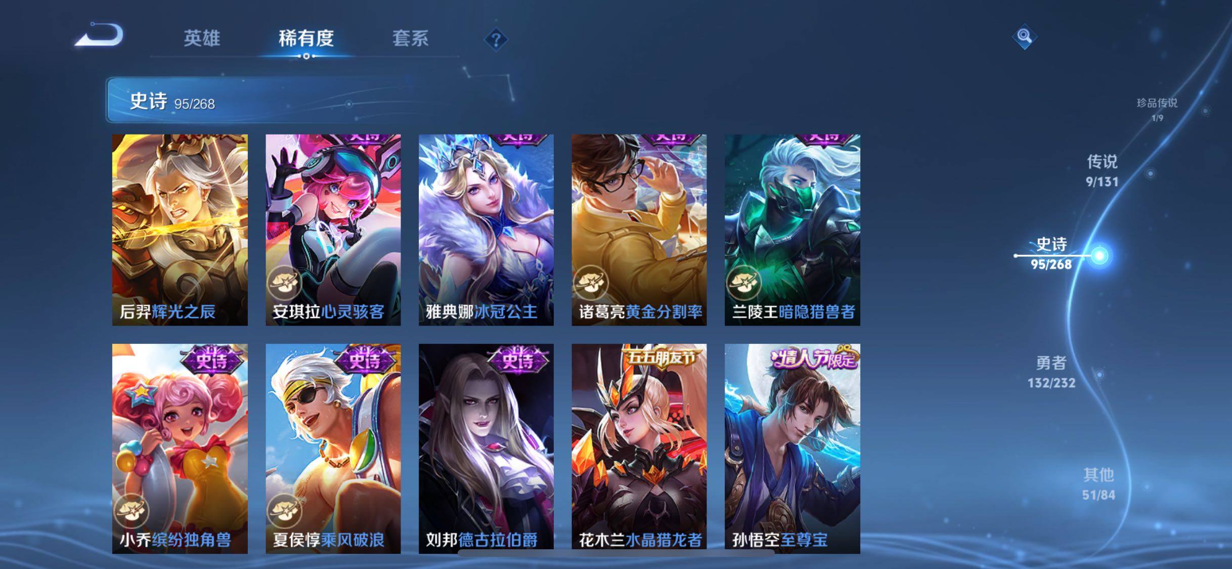 WZQM467585王者荣耀账号详情图20