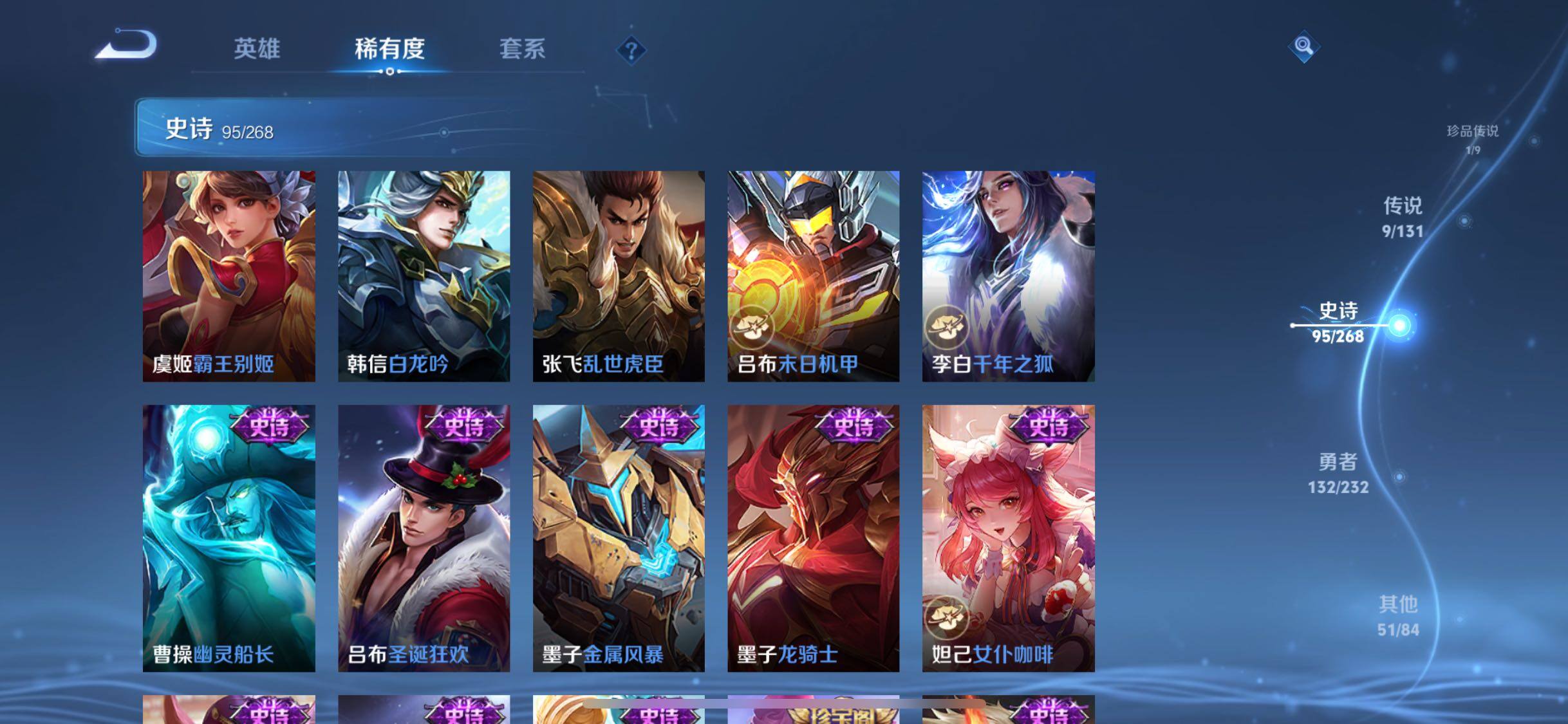 WZQM467585王者荣耀账号详情图19