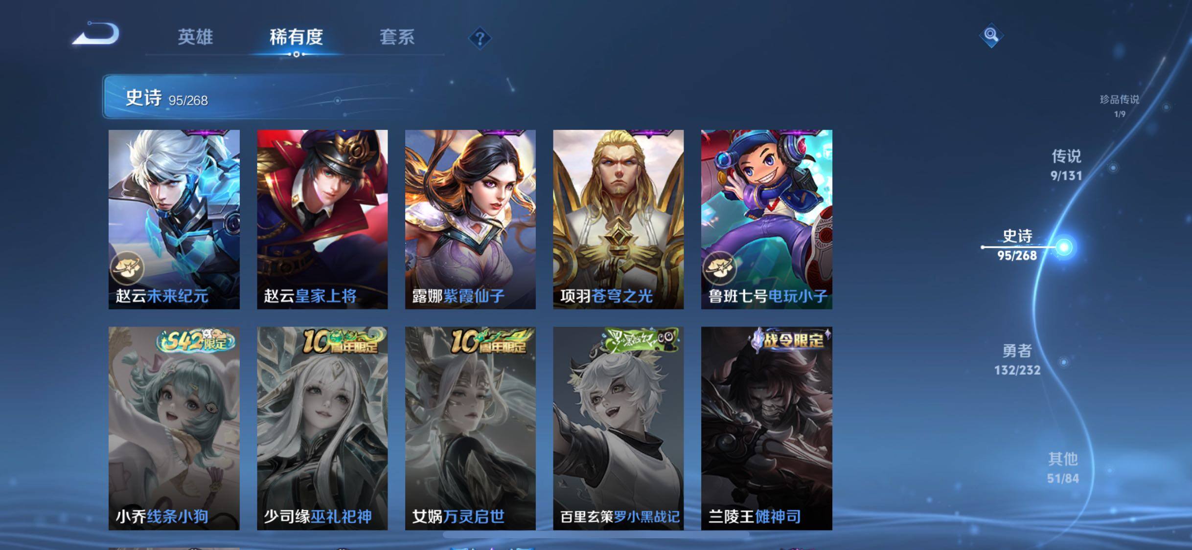 WZQM467585王者荣耀账号详情图23