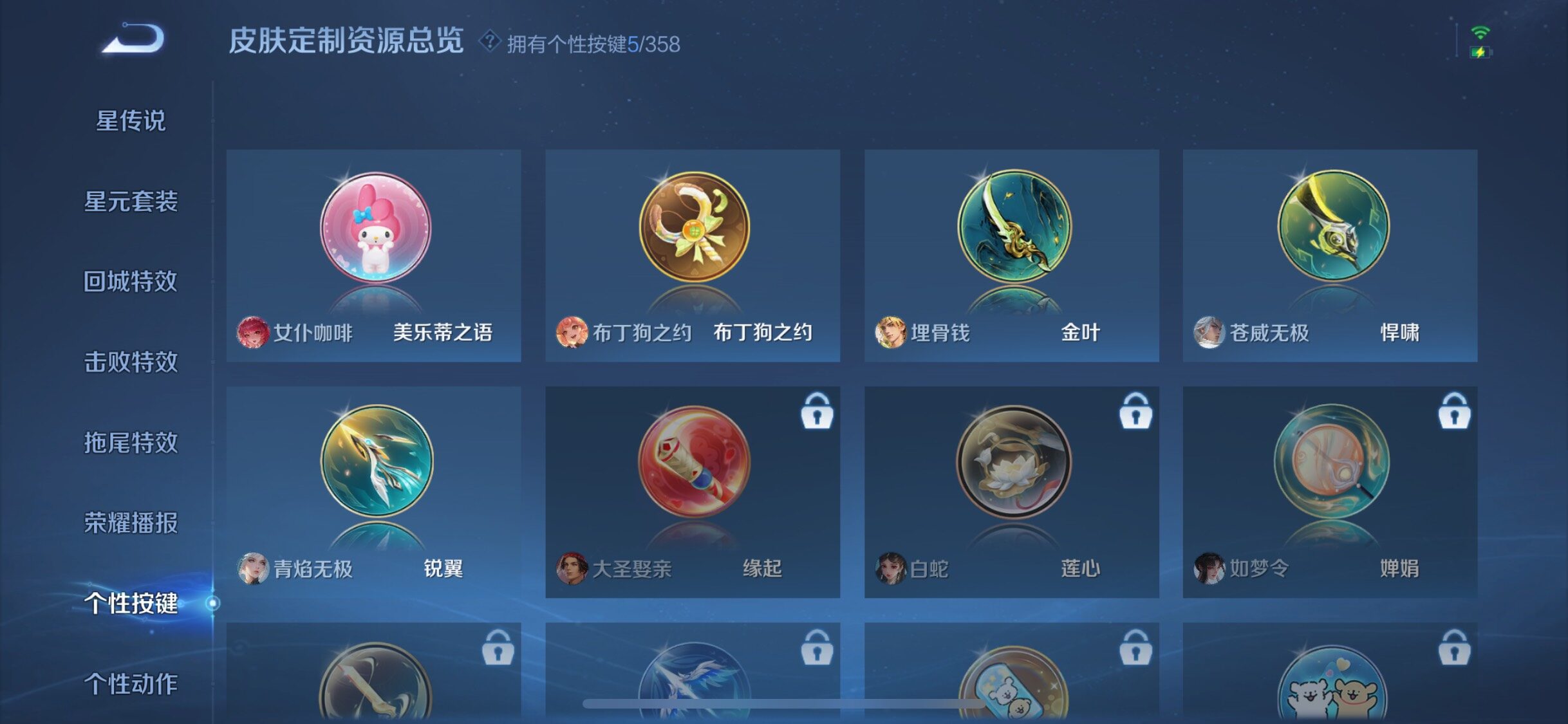 WZQM467585王者荣耀账号详情图27