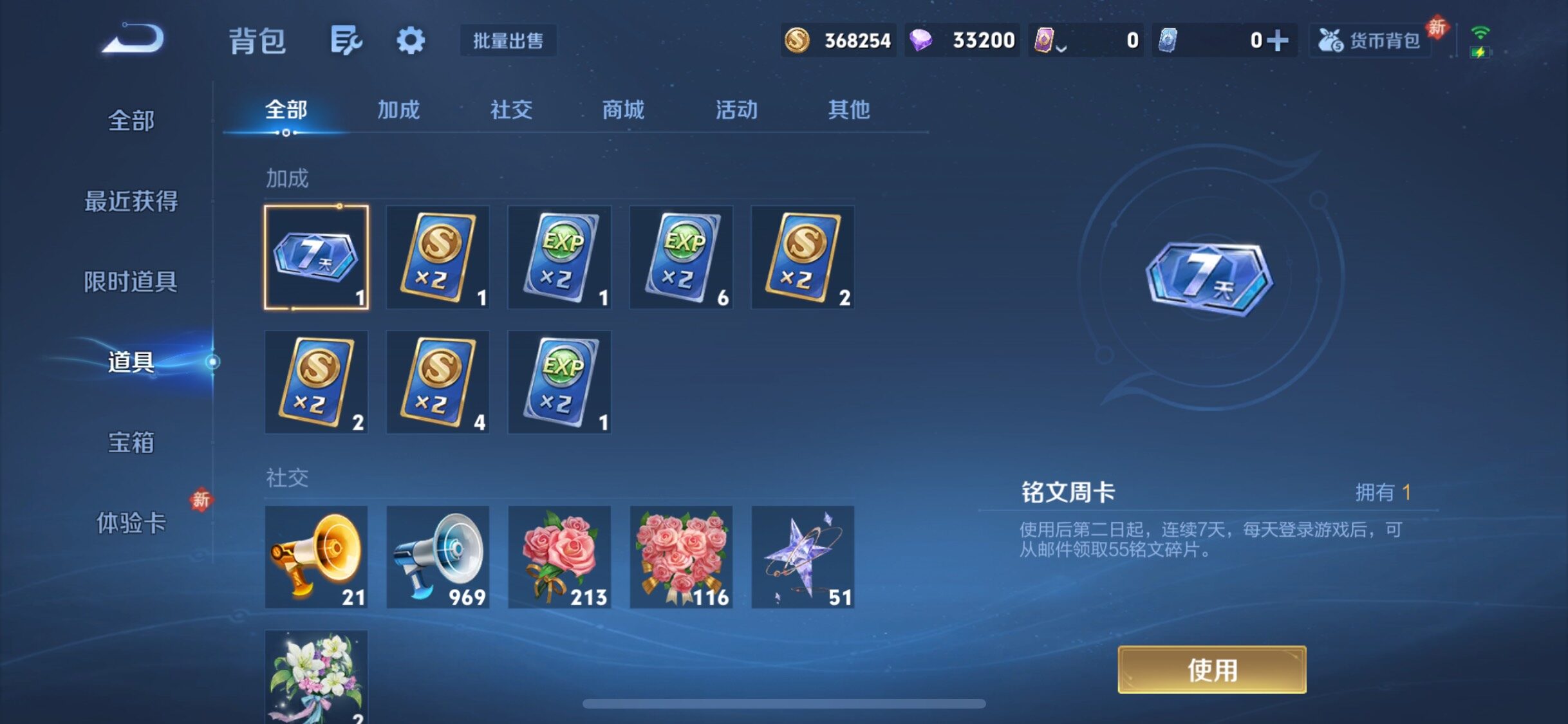 WZQM467585王者荣耀账号详情图26