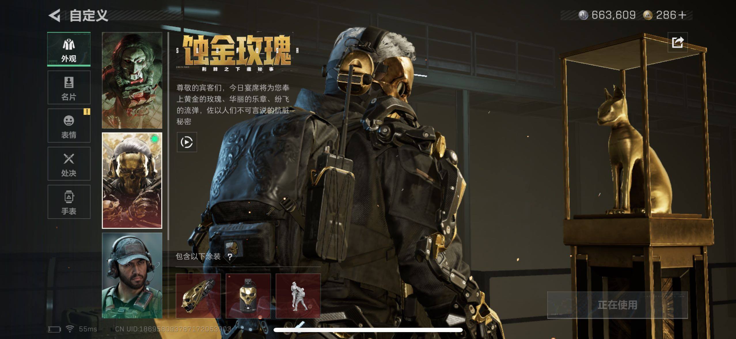 SJZCMW49370三角洲行动账号详情图9