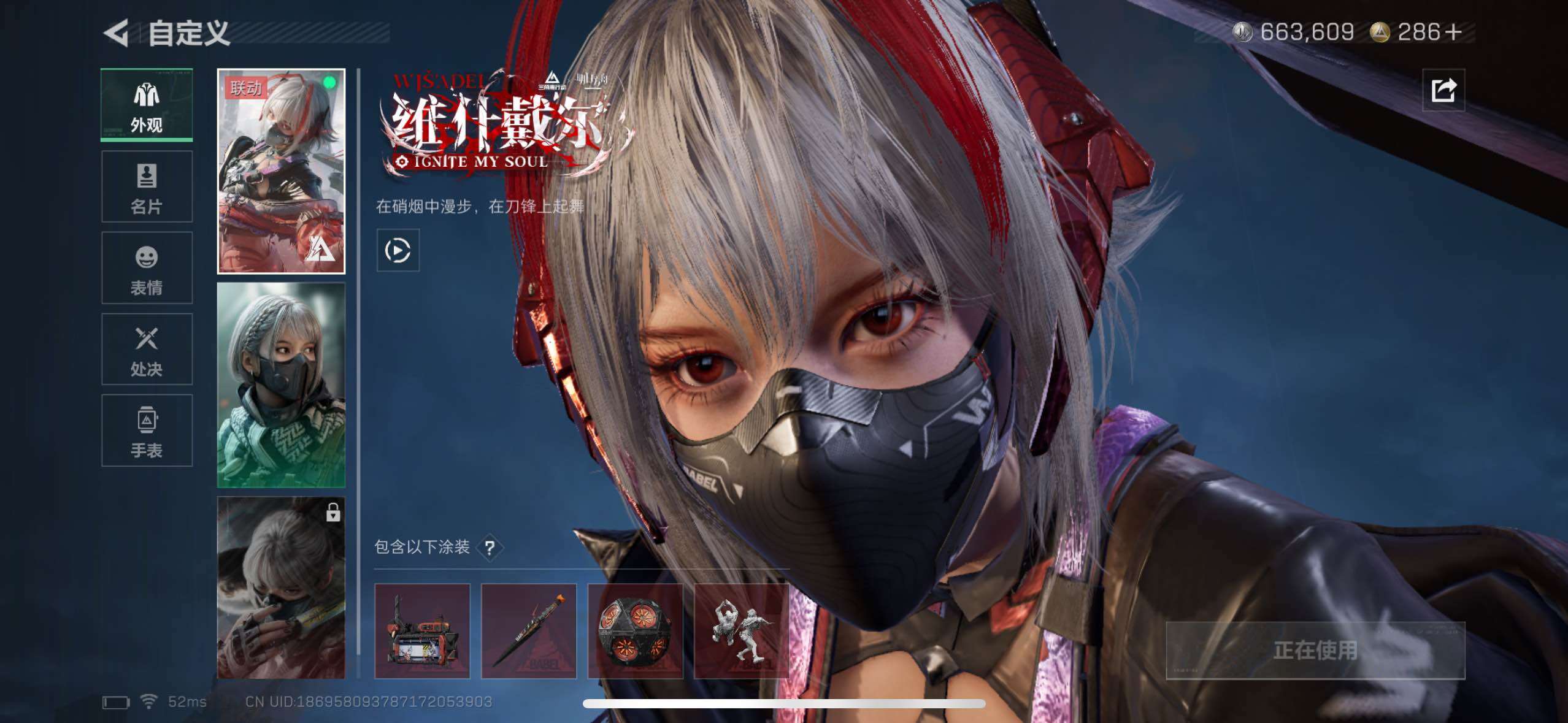 SJZCMW49370三角洲行动账号详情图8