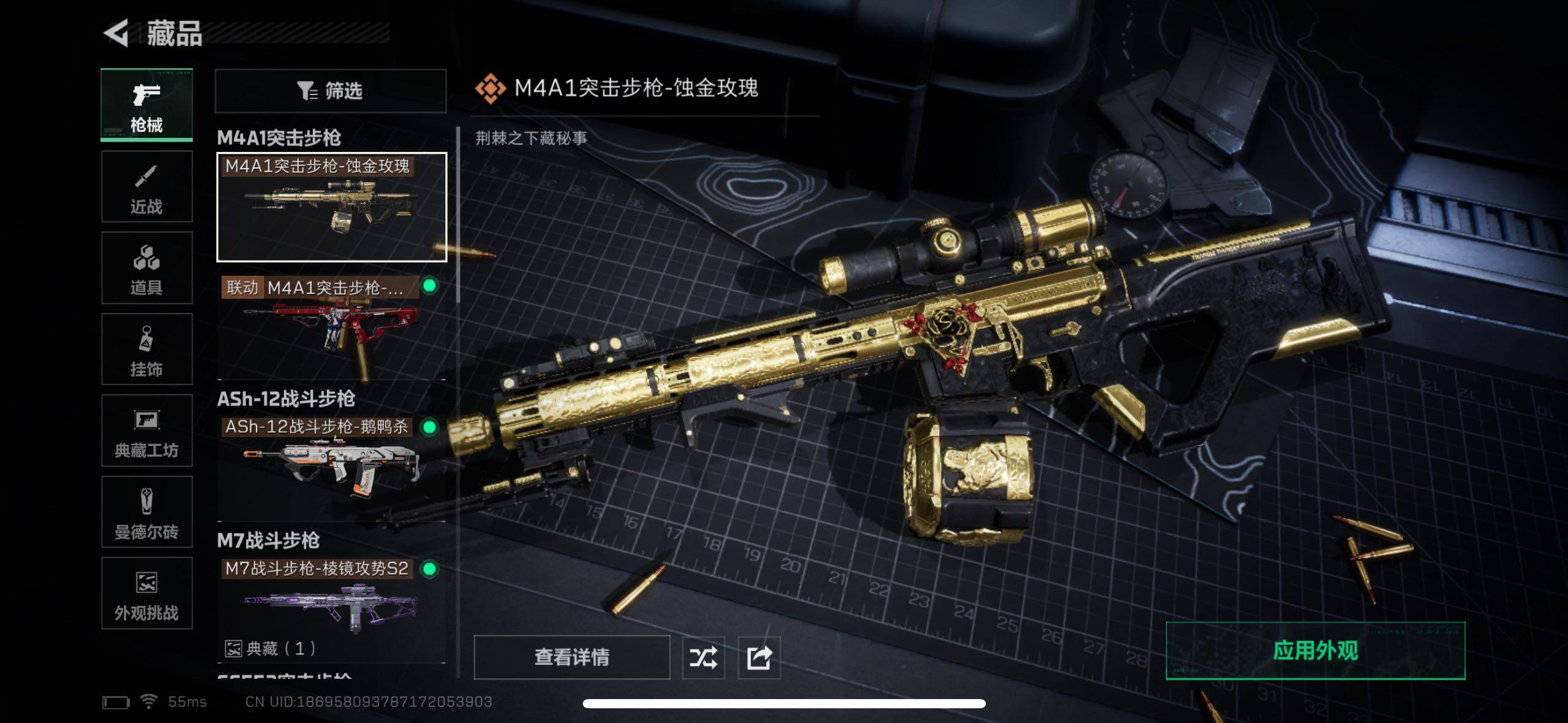 SJZCMW49370三角洲行动账号详情图5