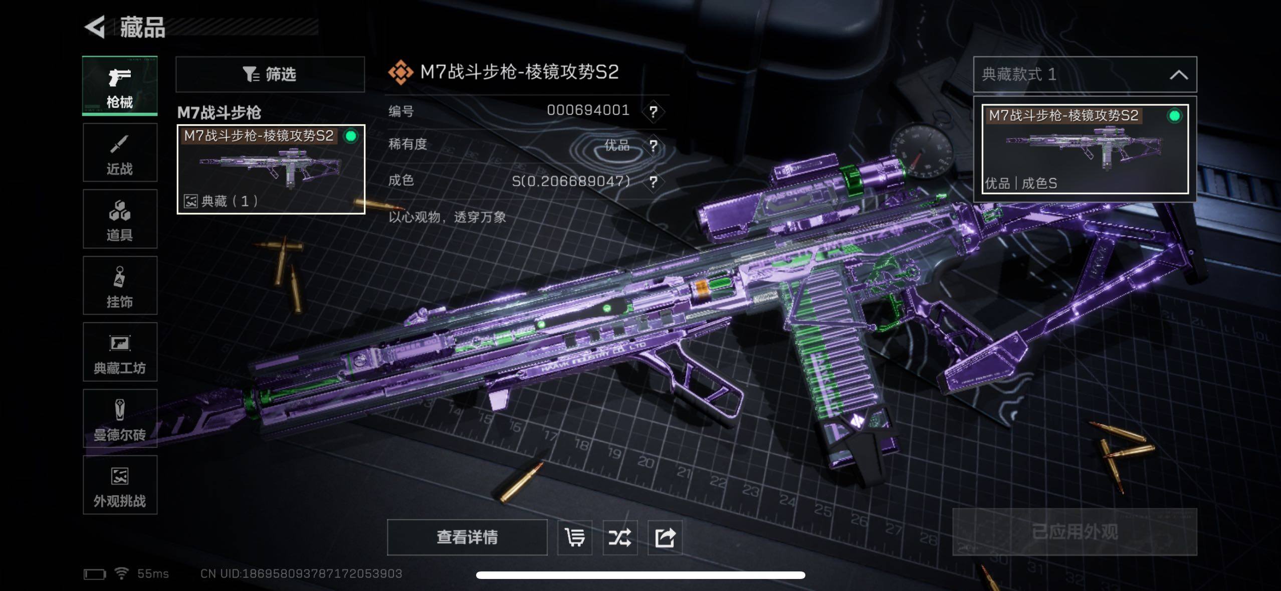 SJZCMW49370三角洲行动账号详情图4