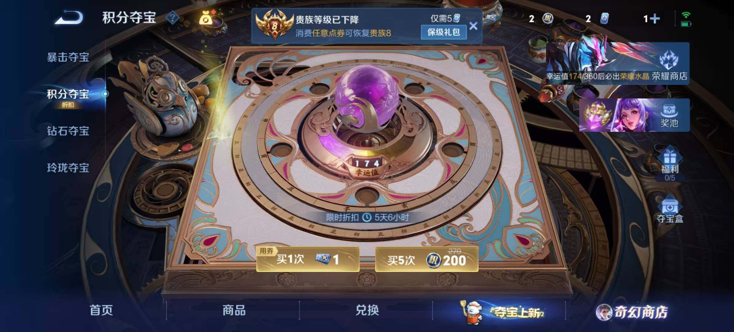 WZCMW467366王者荣耀账号详情图7