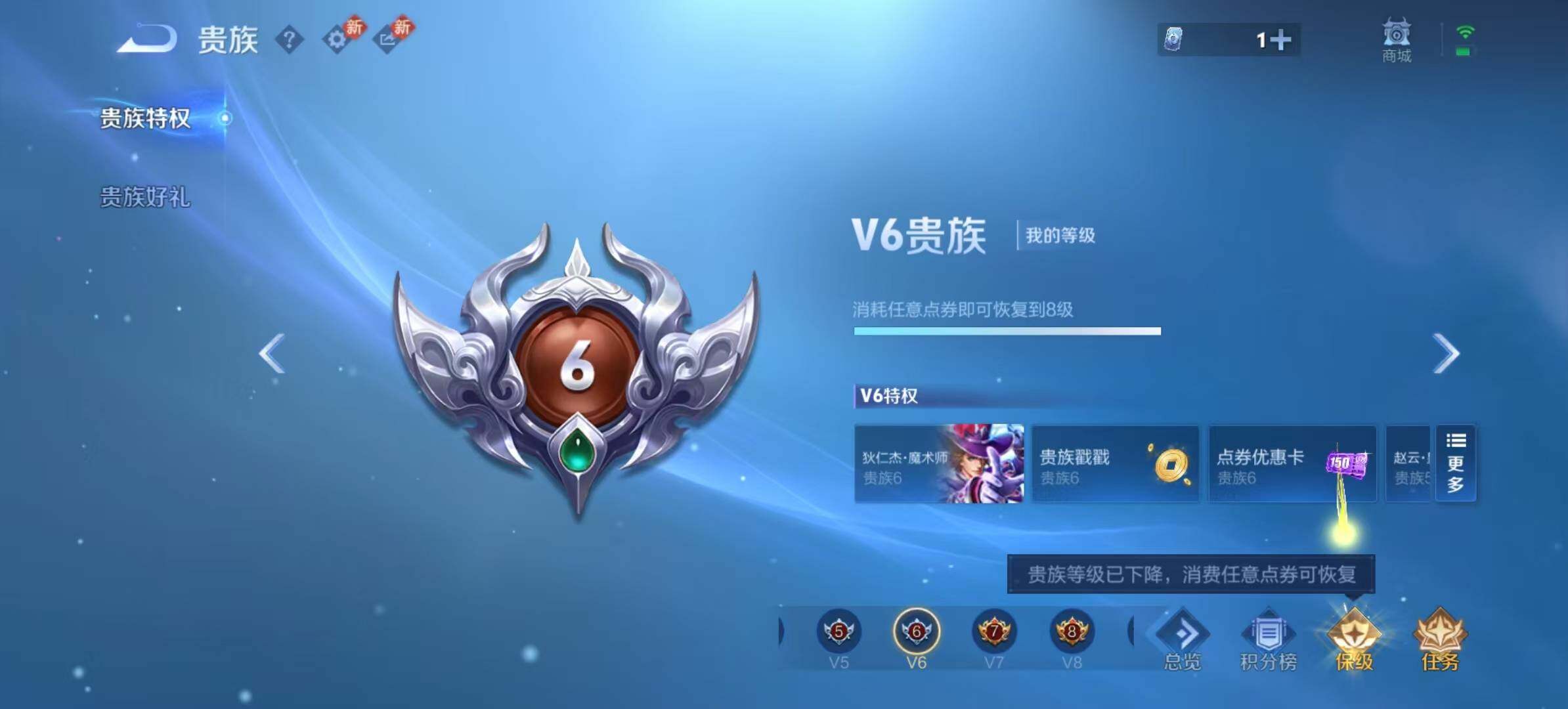 WZCMW467366王者荣耀账号详情图8