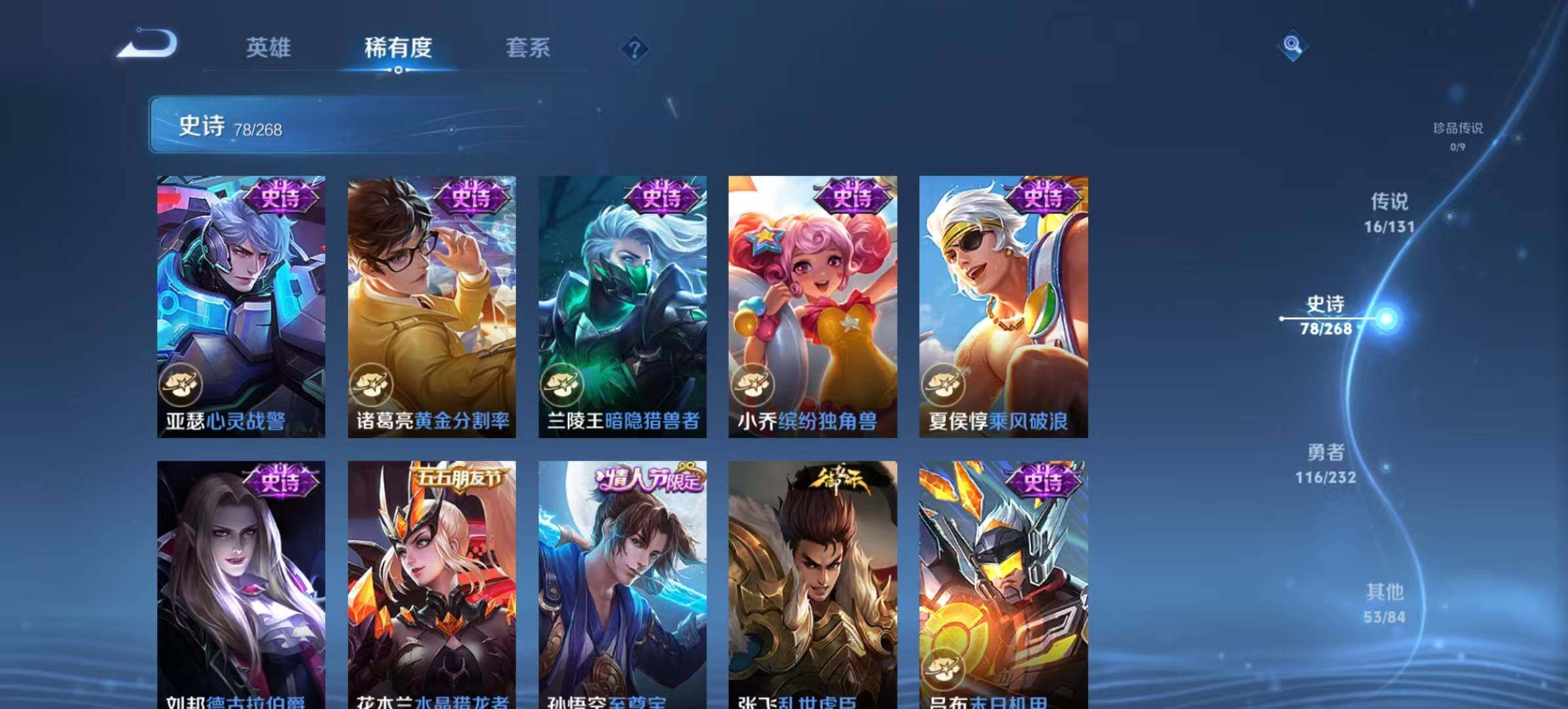 WZCMW467366王者荣耀账号详情图9