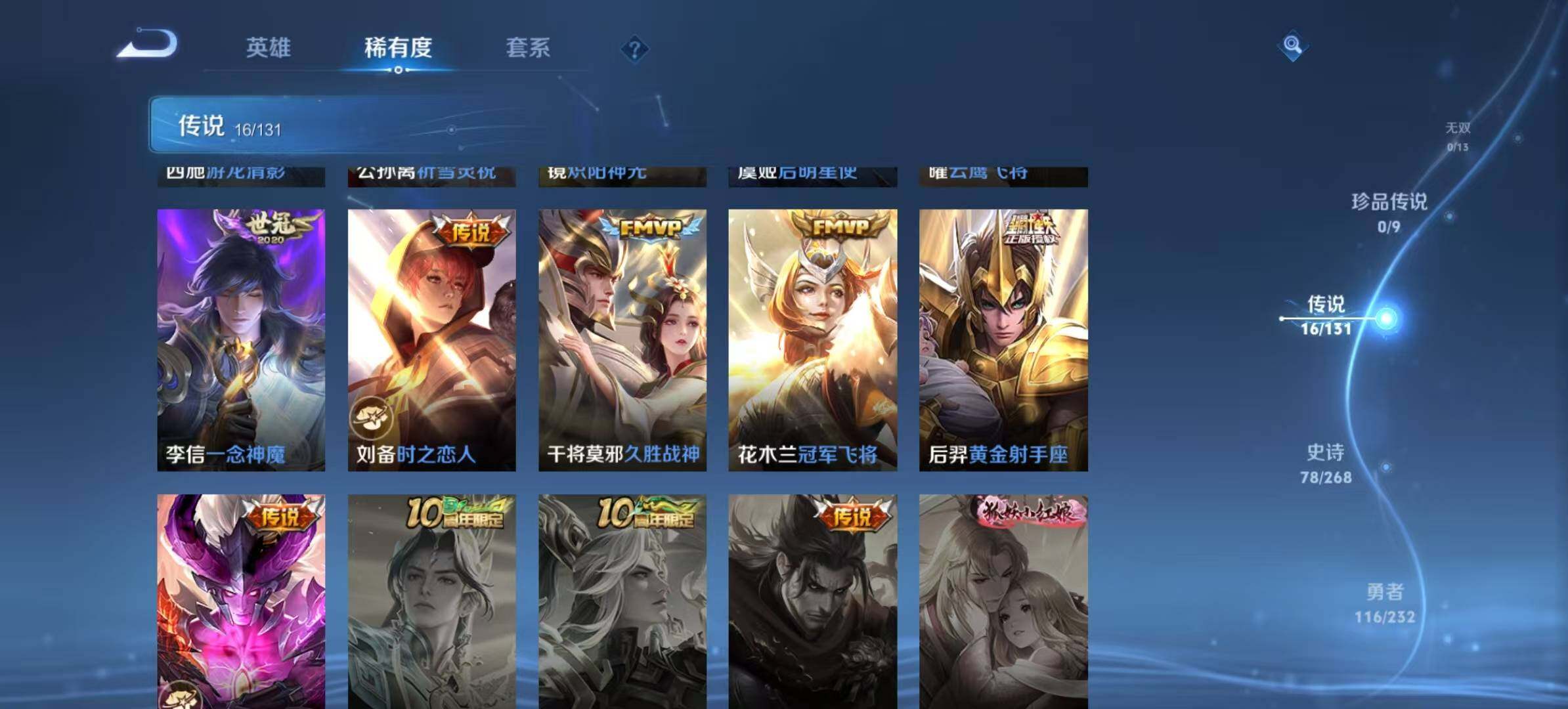 WZCMW467366王者荣耀账号详情图10