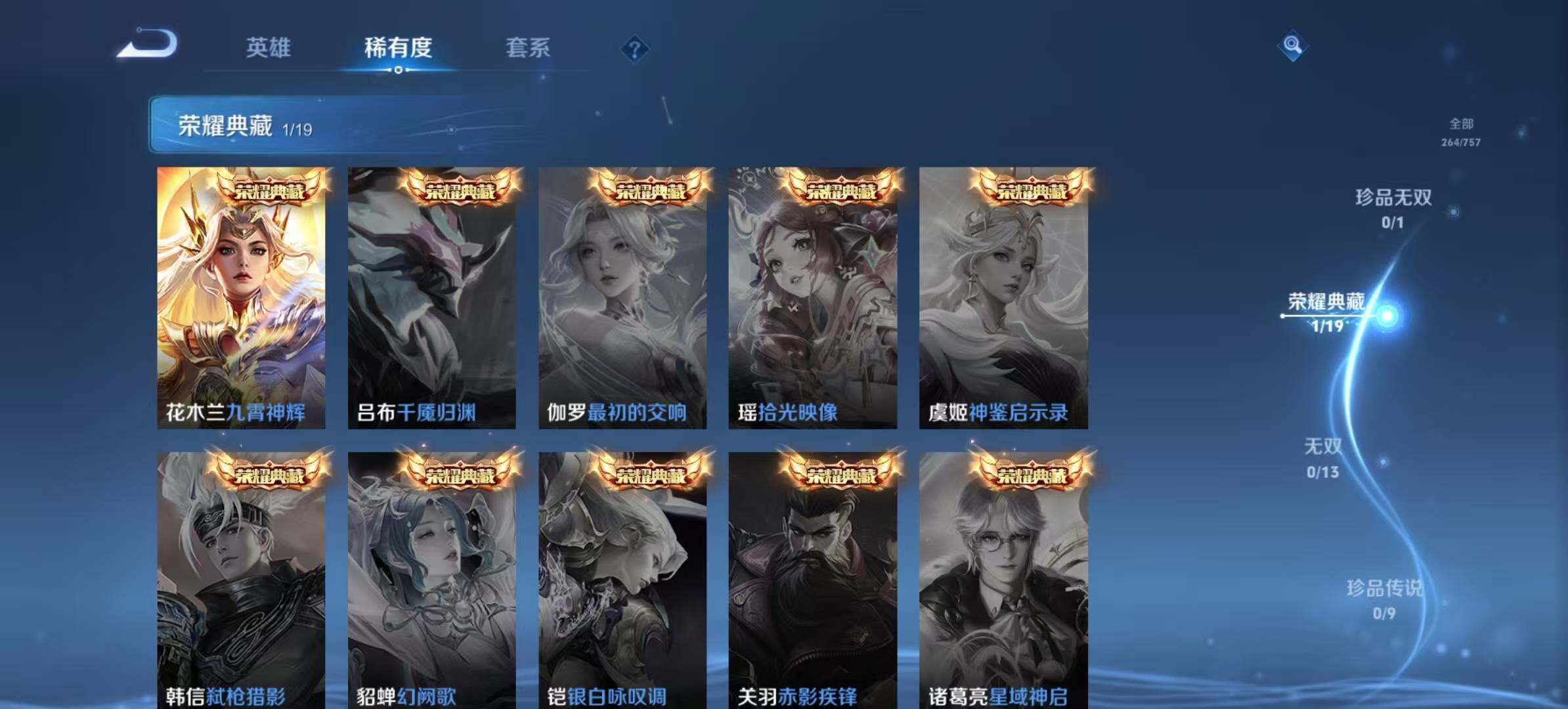 WZCMW467366王者荣耀账号详情图12