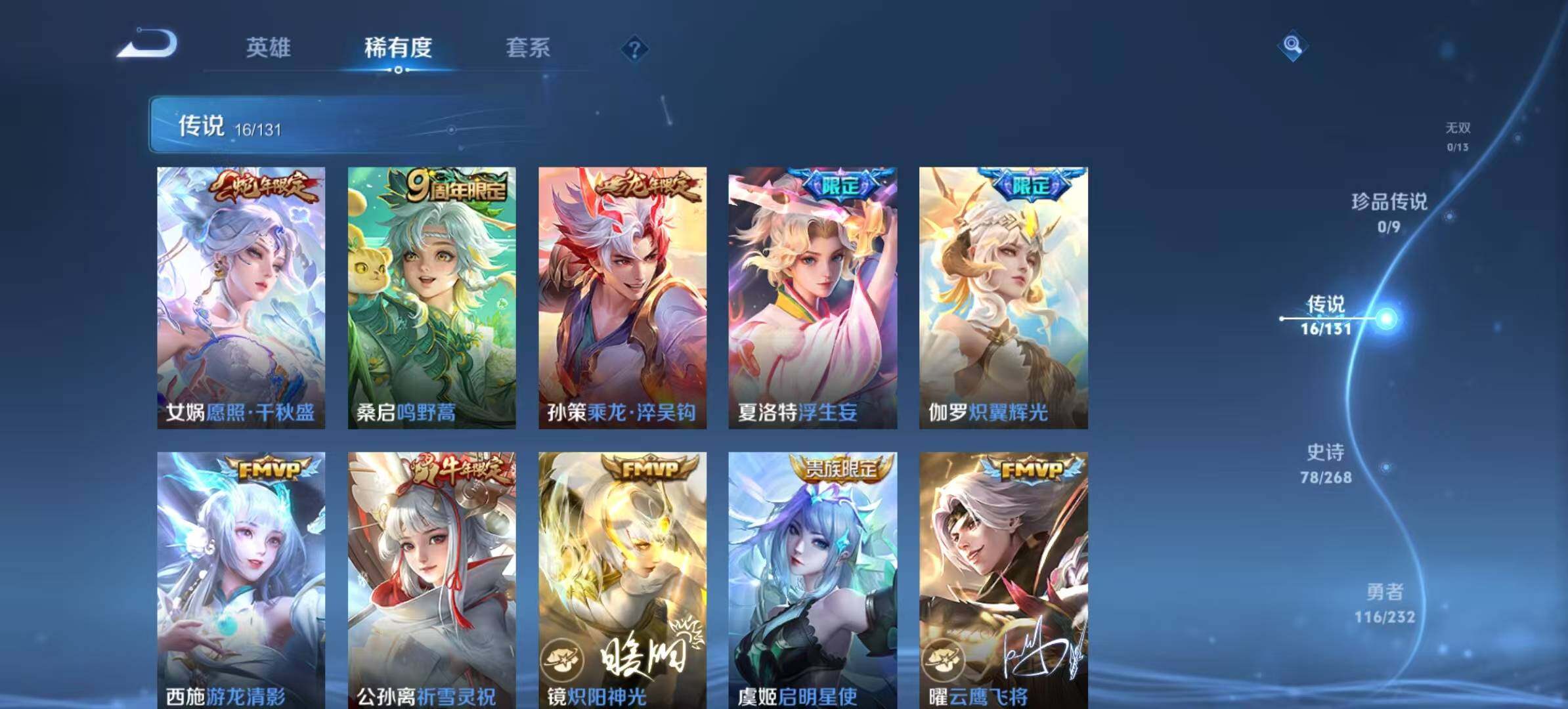 WZCMW467366王者荣耀账号详情图14