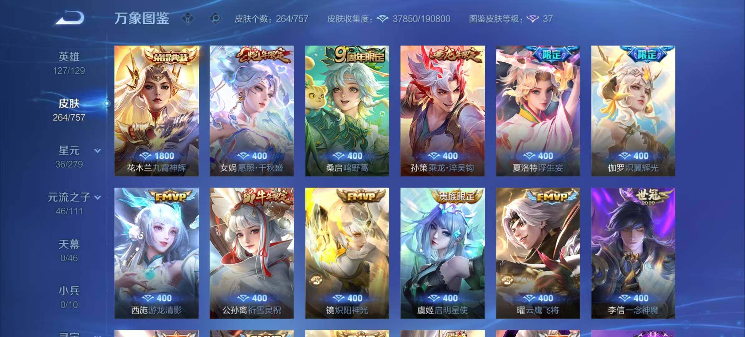 WZCMW467366王者荣耀账号详情图15