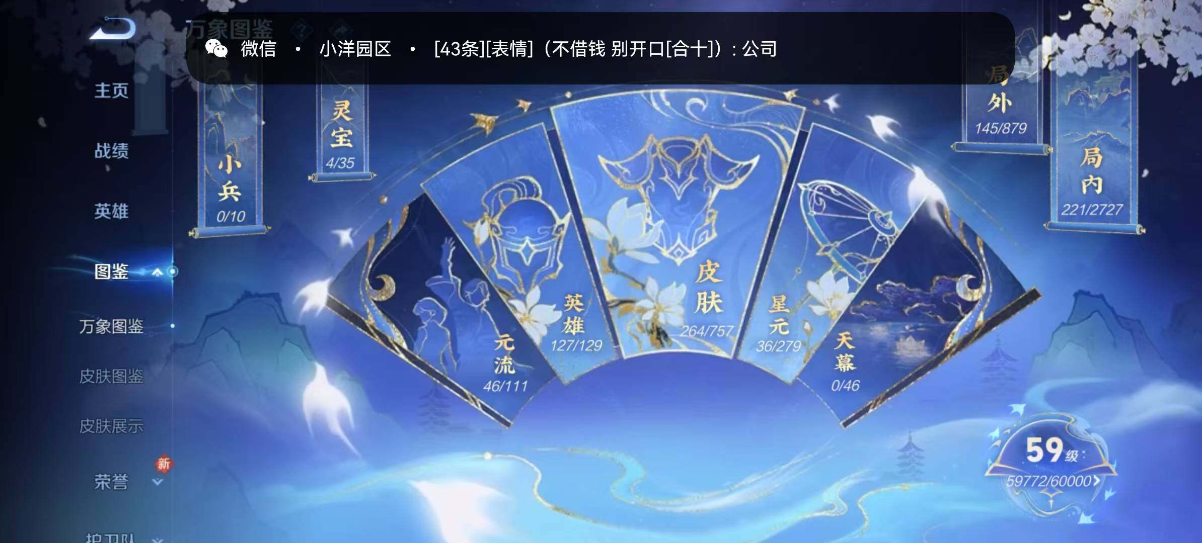 WZCMW467366王者荣耀账号详情图16