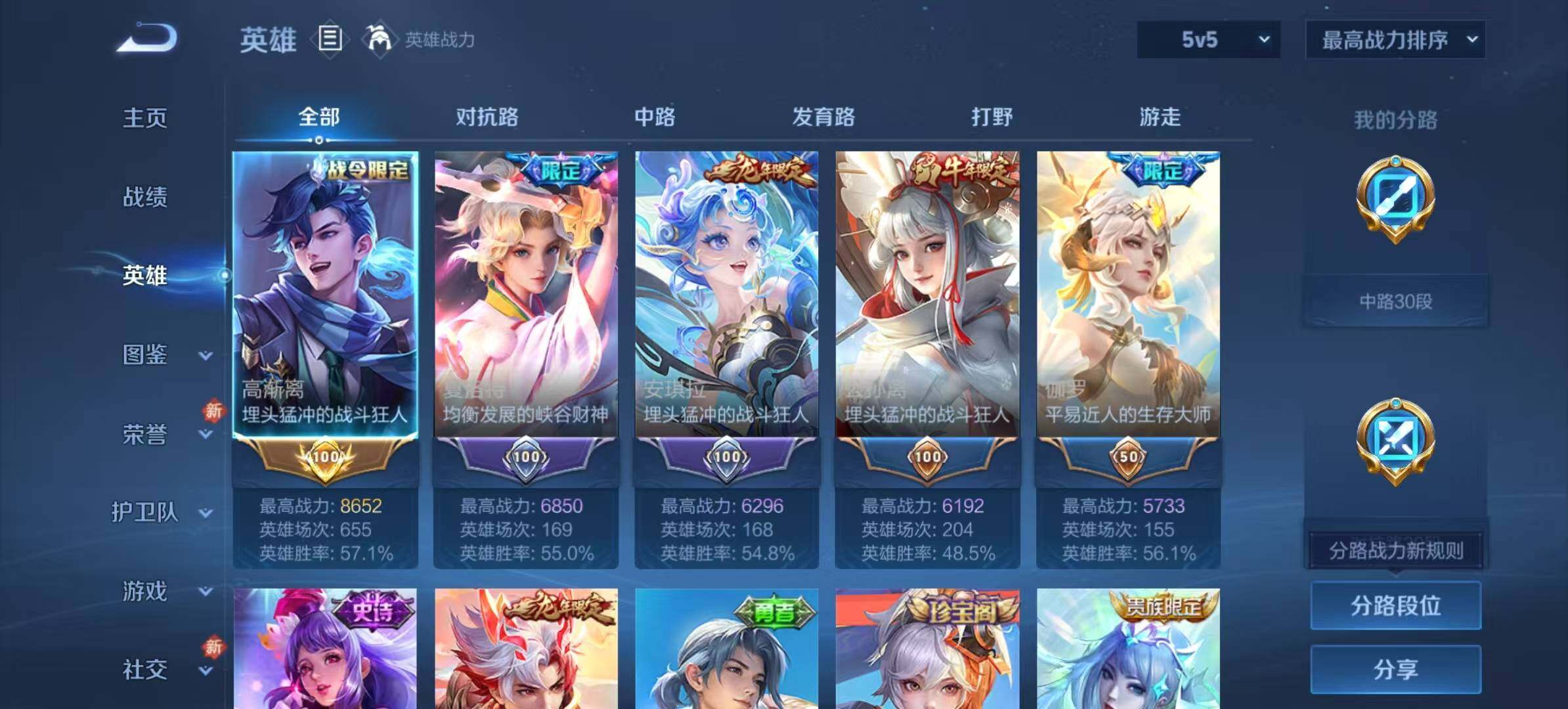 WZCMW467366王者荣耀账号详情图17