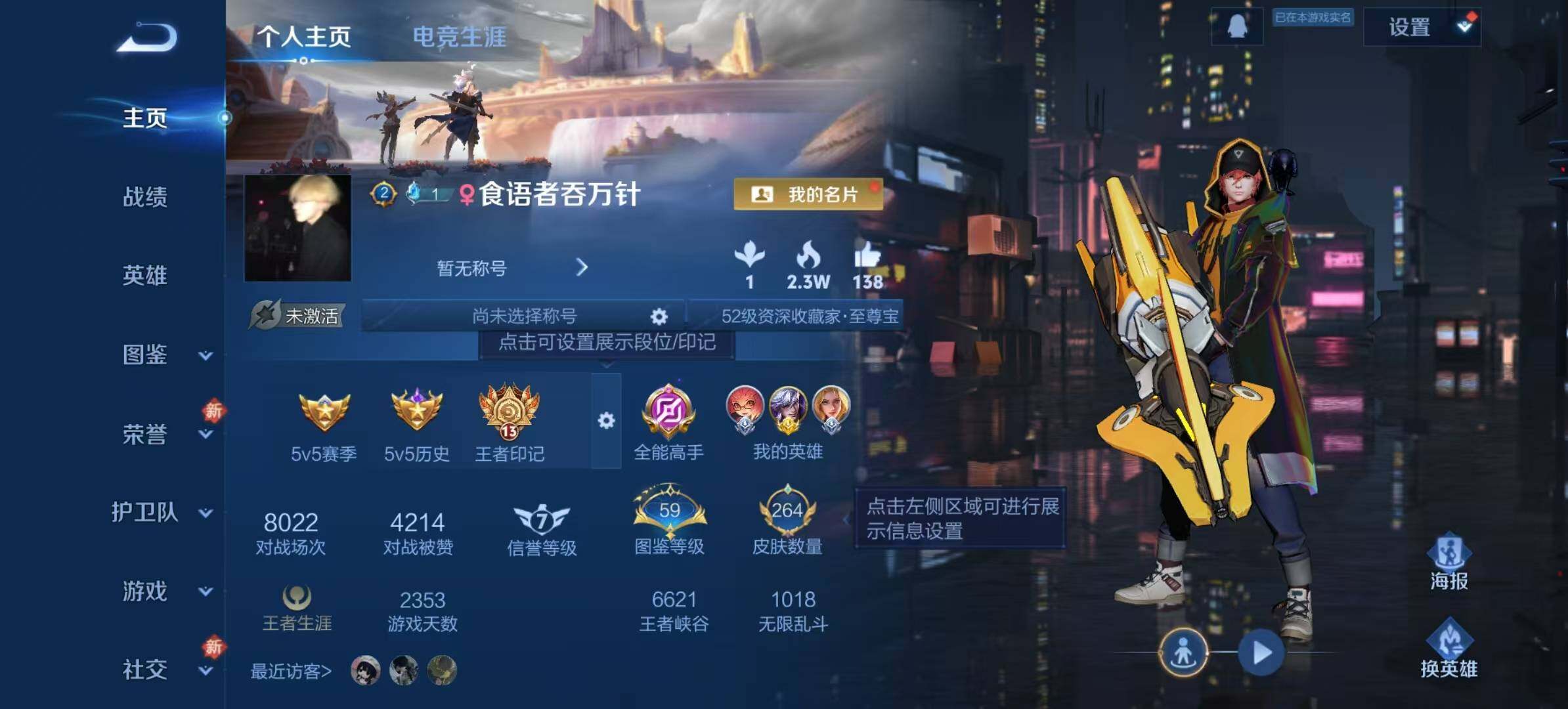 WZCMW467366王者荣耀账号详情图18