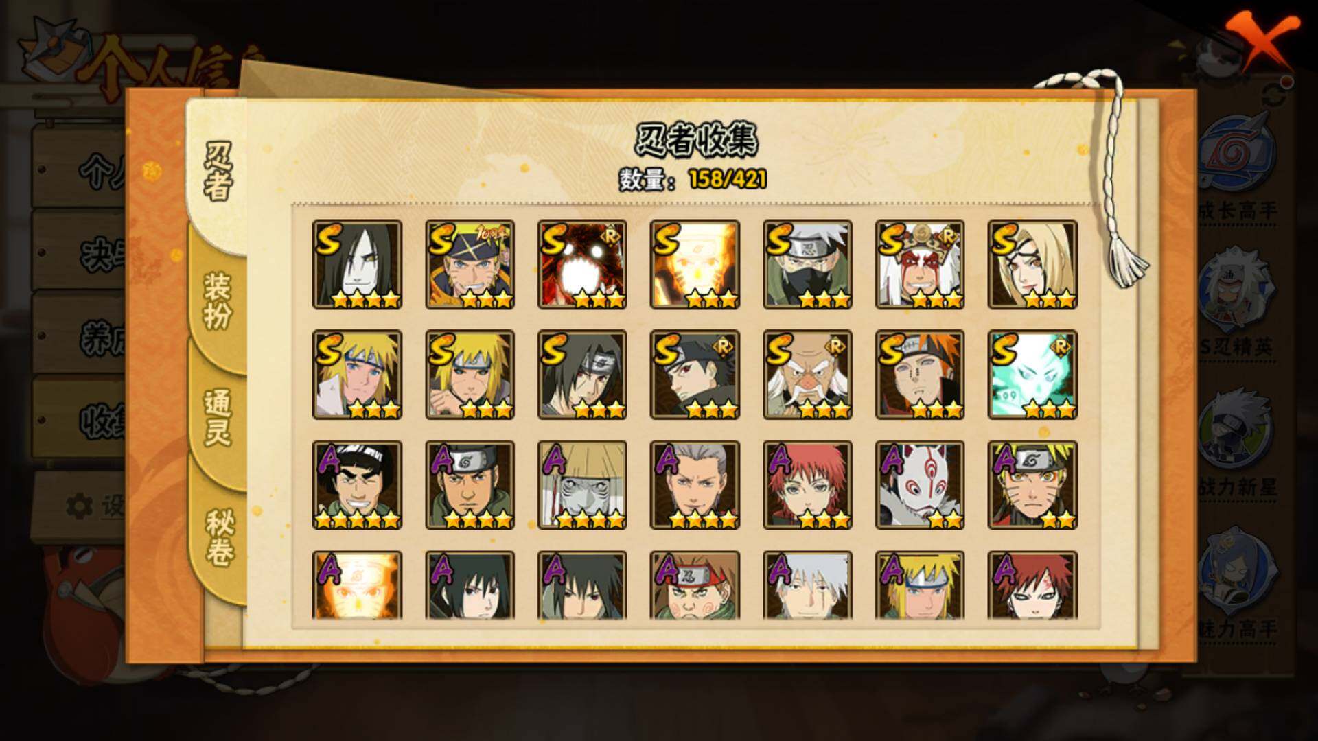 HYLFY42528火影忍者账号详情图7