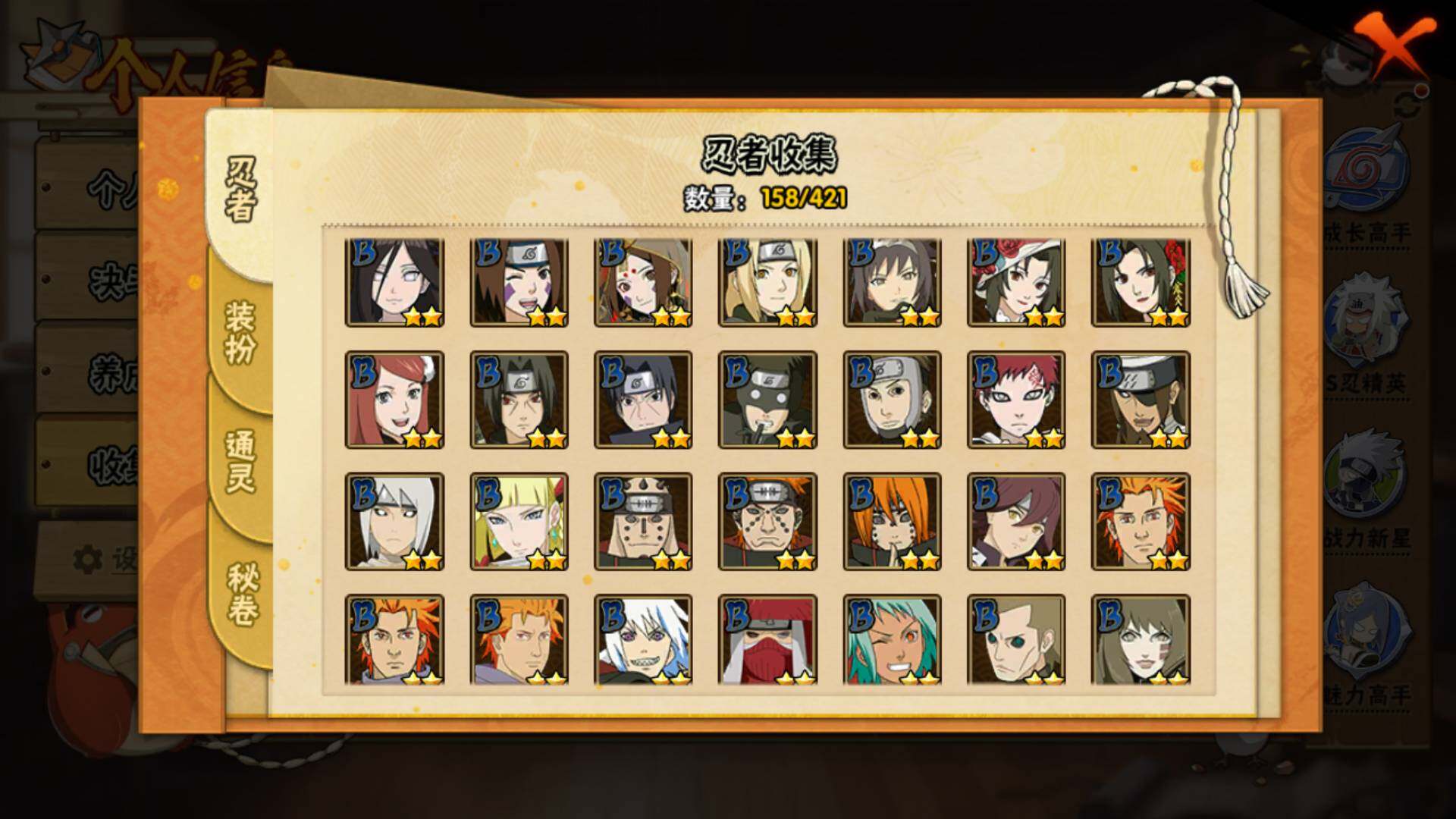 HYLFY42528火影忍者账号详情图10