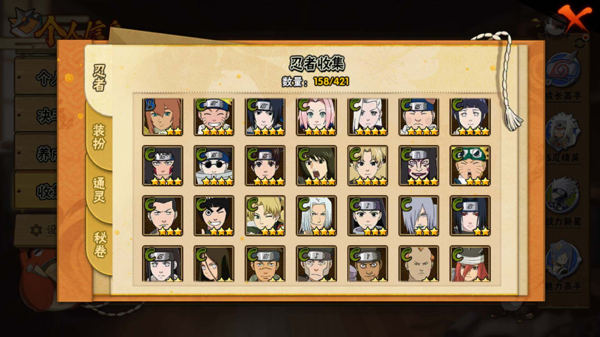 HYLFY42528火影忍者账号详情图11