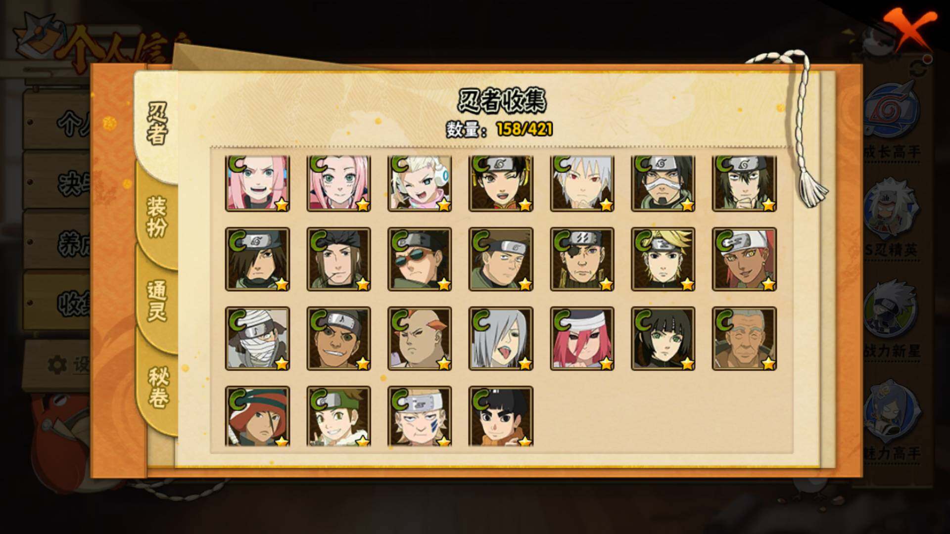 HYLFY42528火影忍者账号详情图12