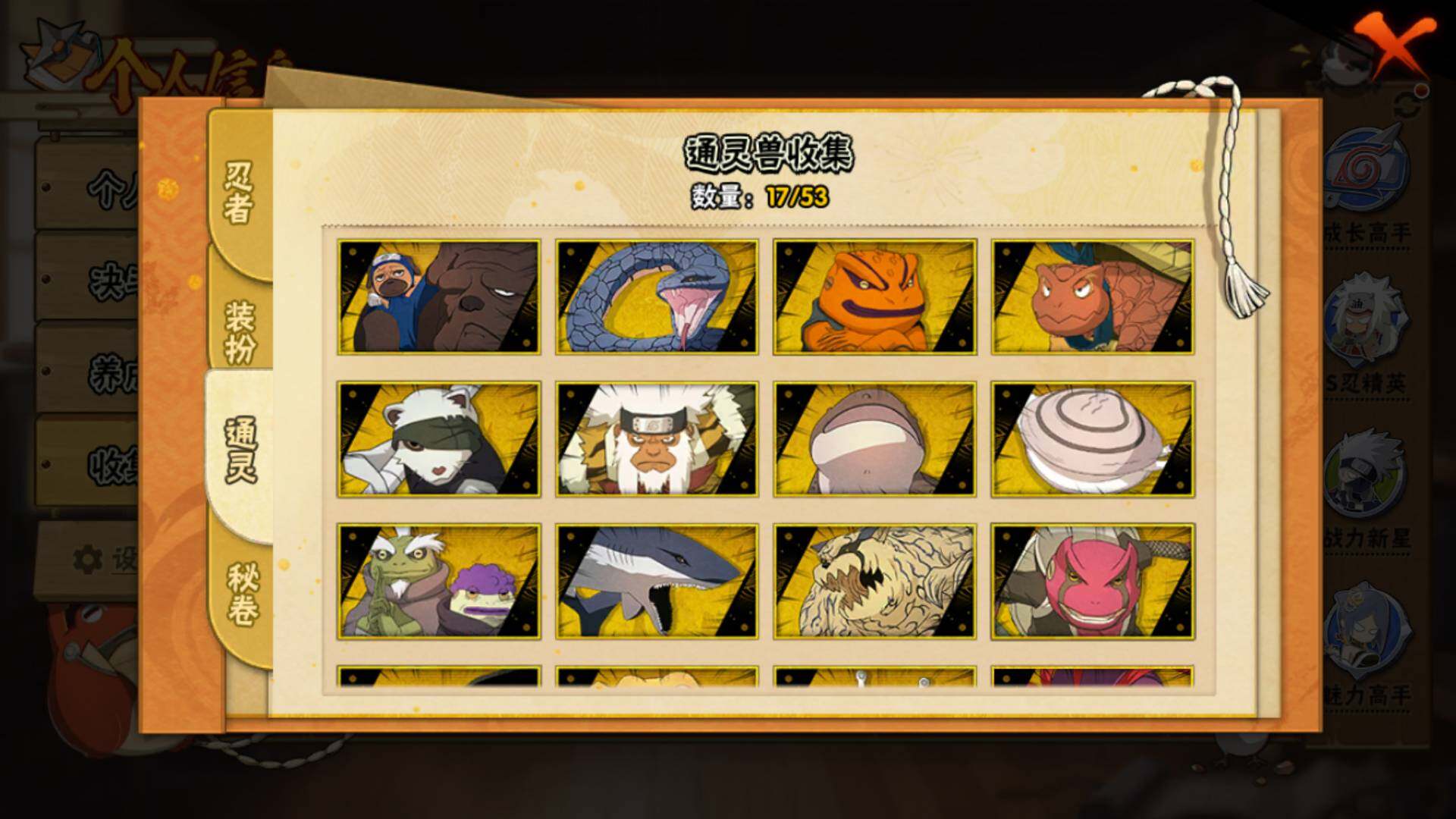 HYLFY42528火影忍者账号详情图15