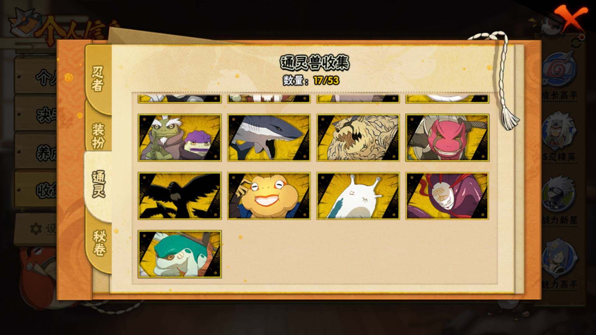 HYLFY42528火影忍者账号详情图16