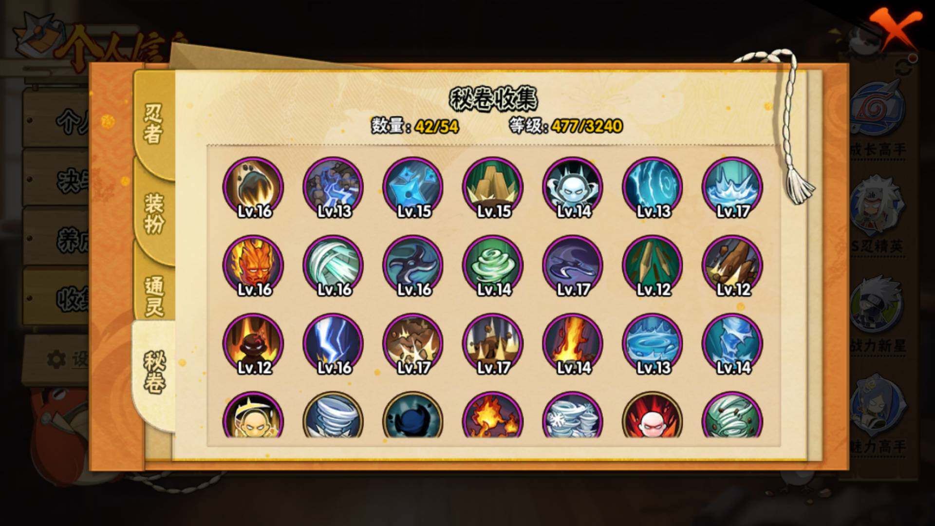 HYLFY42528火影忍者账号详情图17