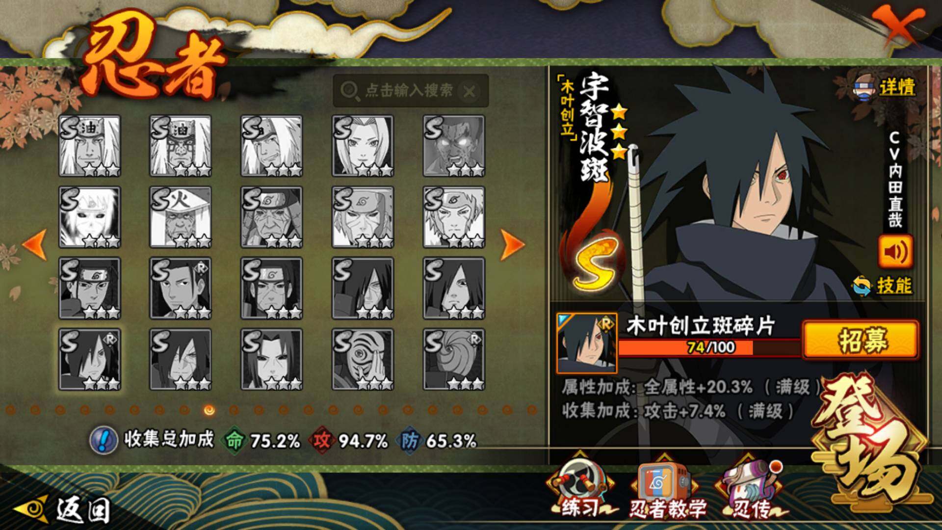 HYLFY42528火影忍者账号详情图20