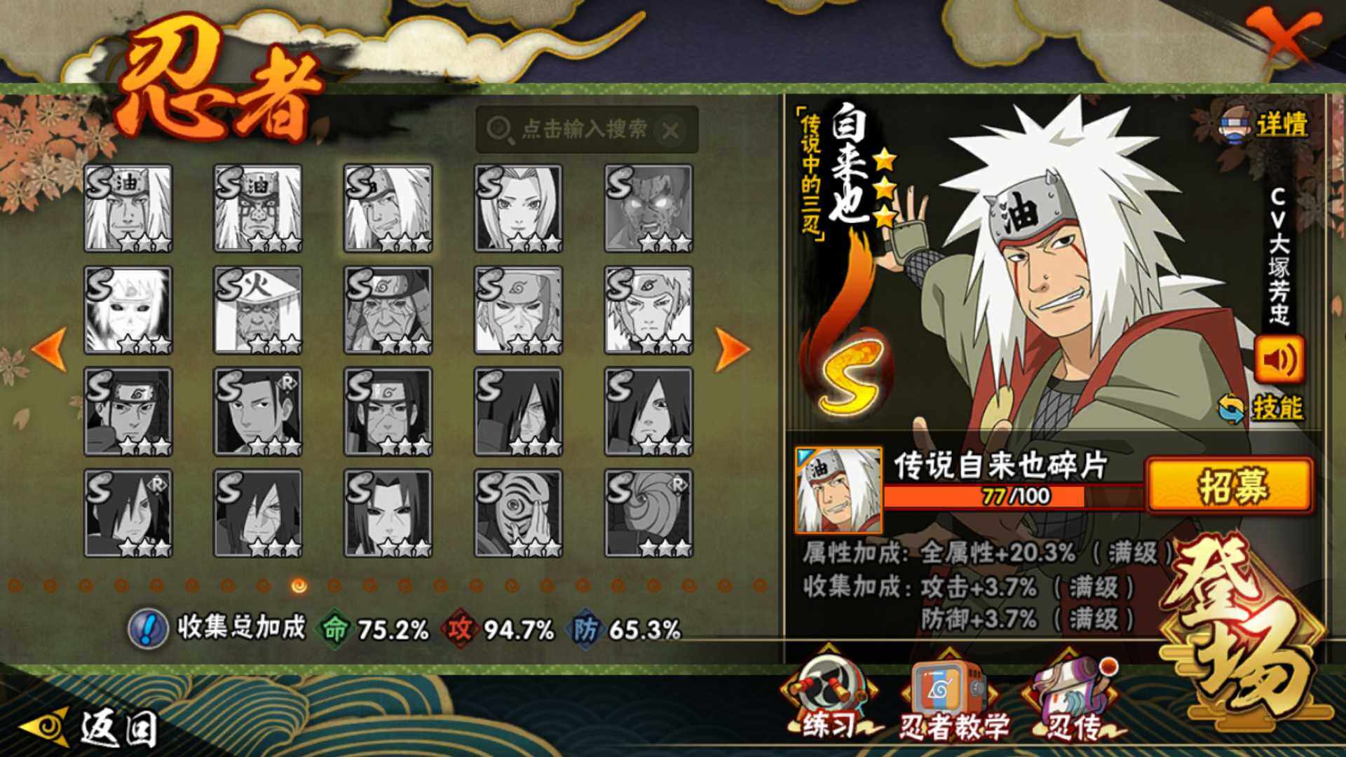 HYLFY42528火影忍者账号详情图21