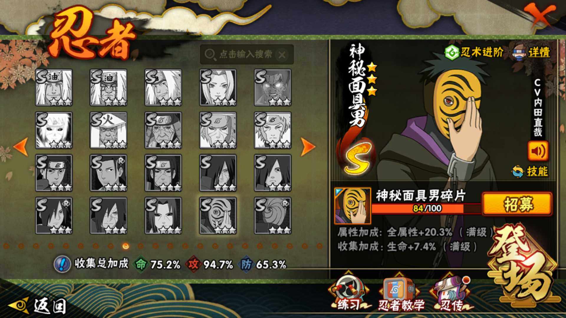 HYLFY42528火影忍者账号详情图22