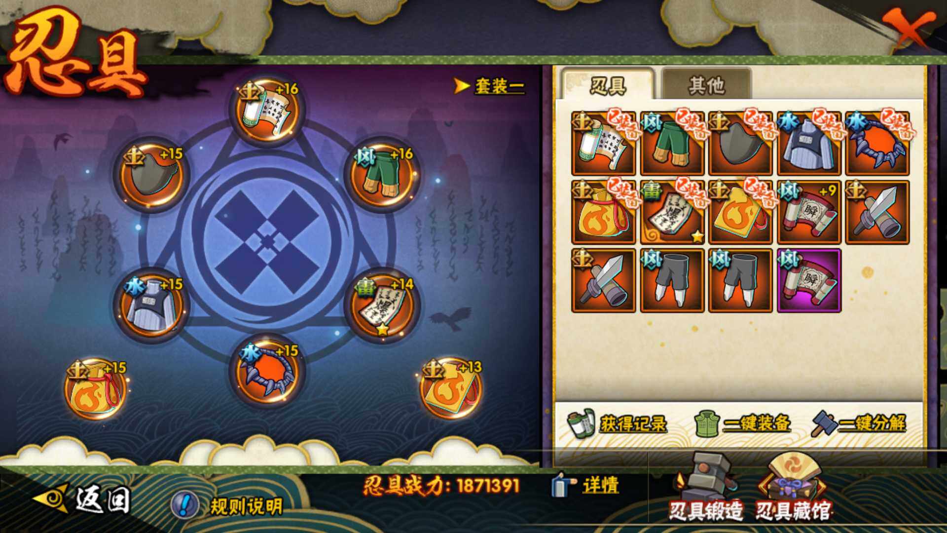 HYLFY42528火影忍者账号详情图25