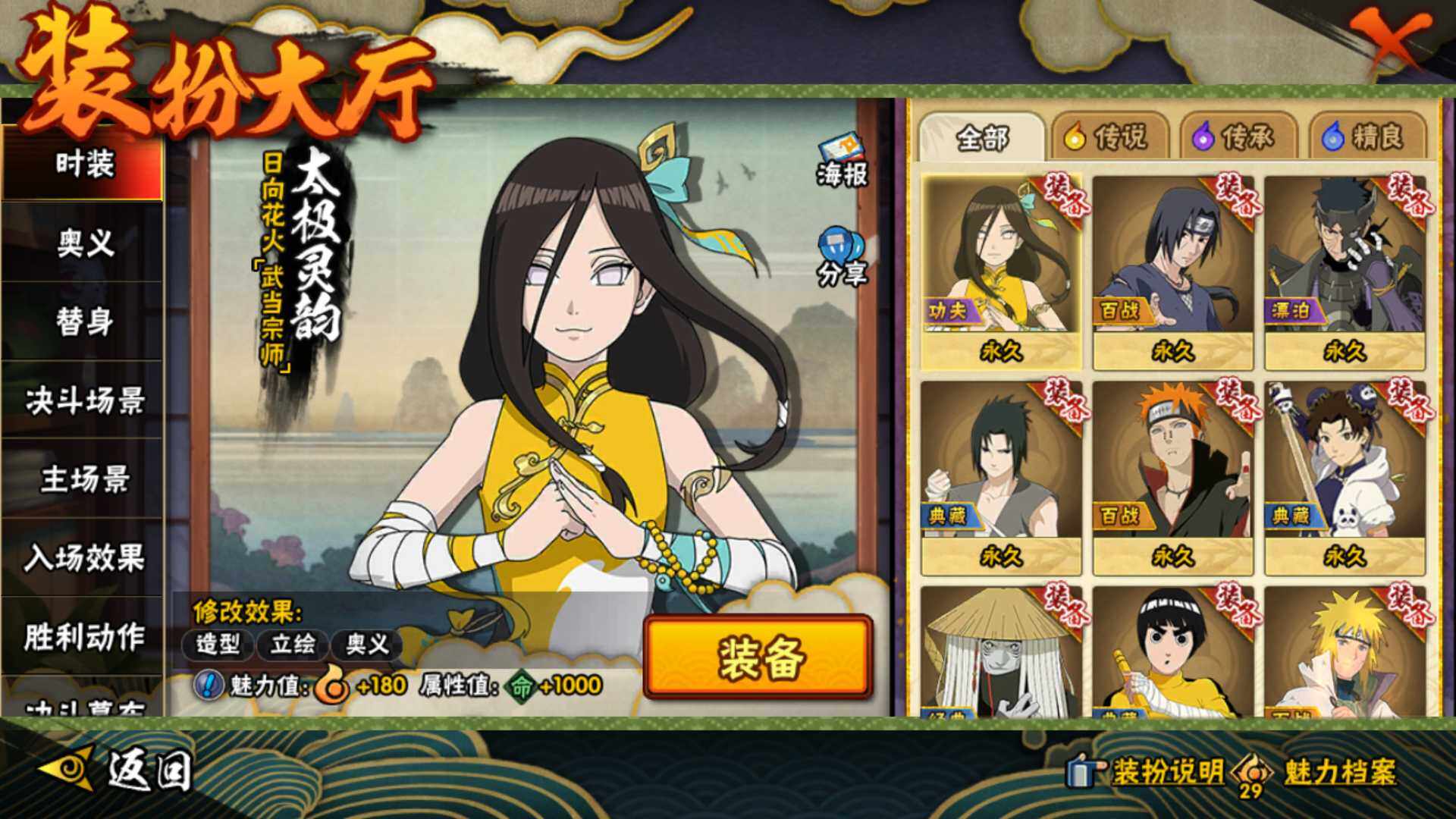 HYLFY42528火影忍者账号详情图26