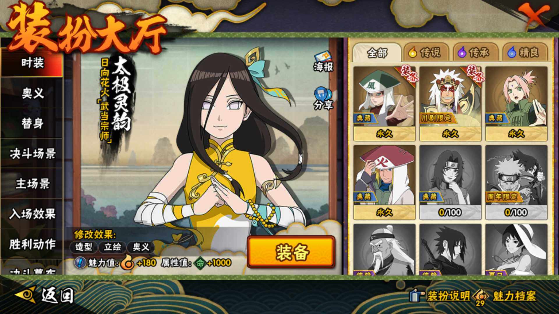 HYLFY42528火影忍者账号详情图27