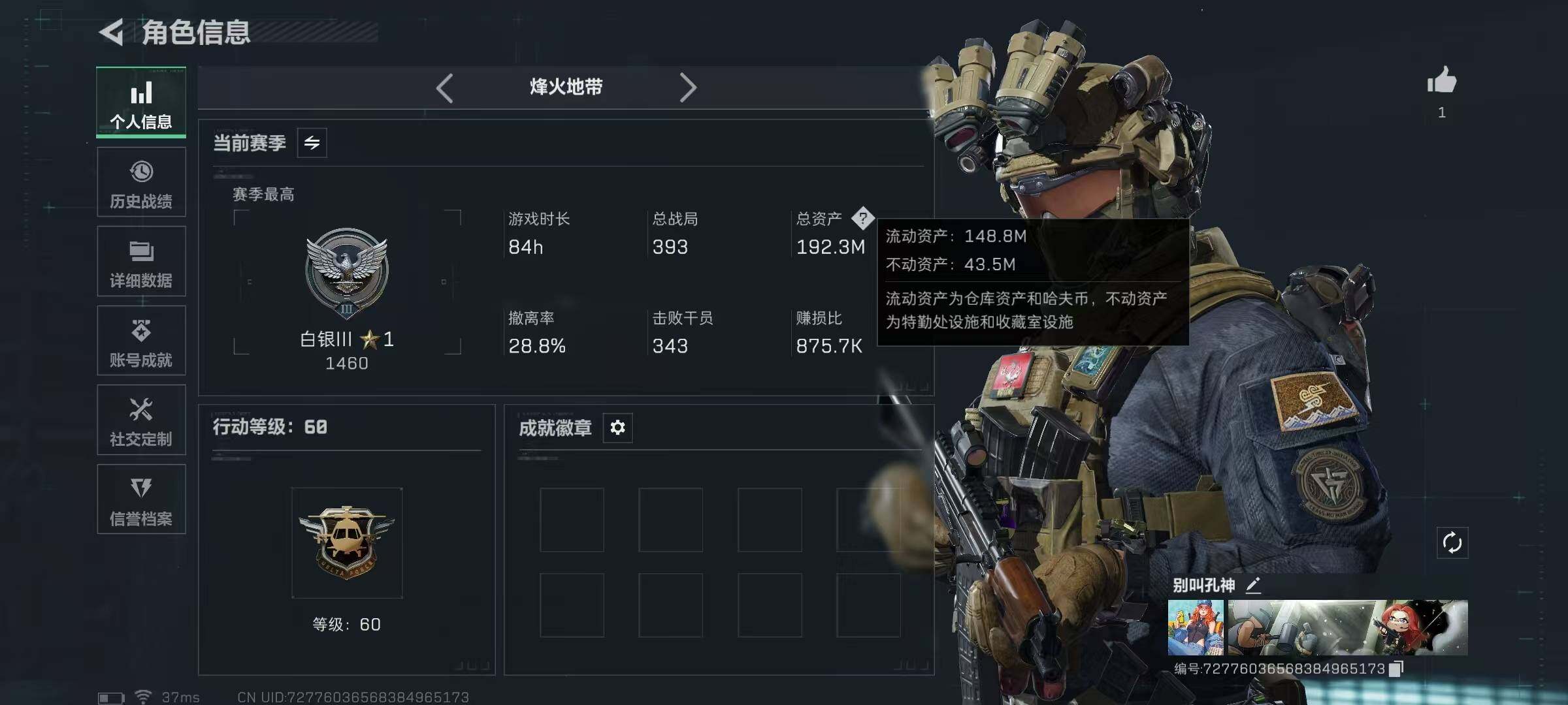 SJZQM49371三角洲行动账号详情图4 SJZQM49371三角洲行动账号详情图4