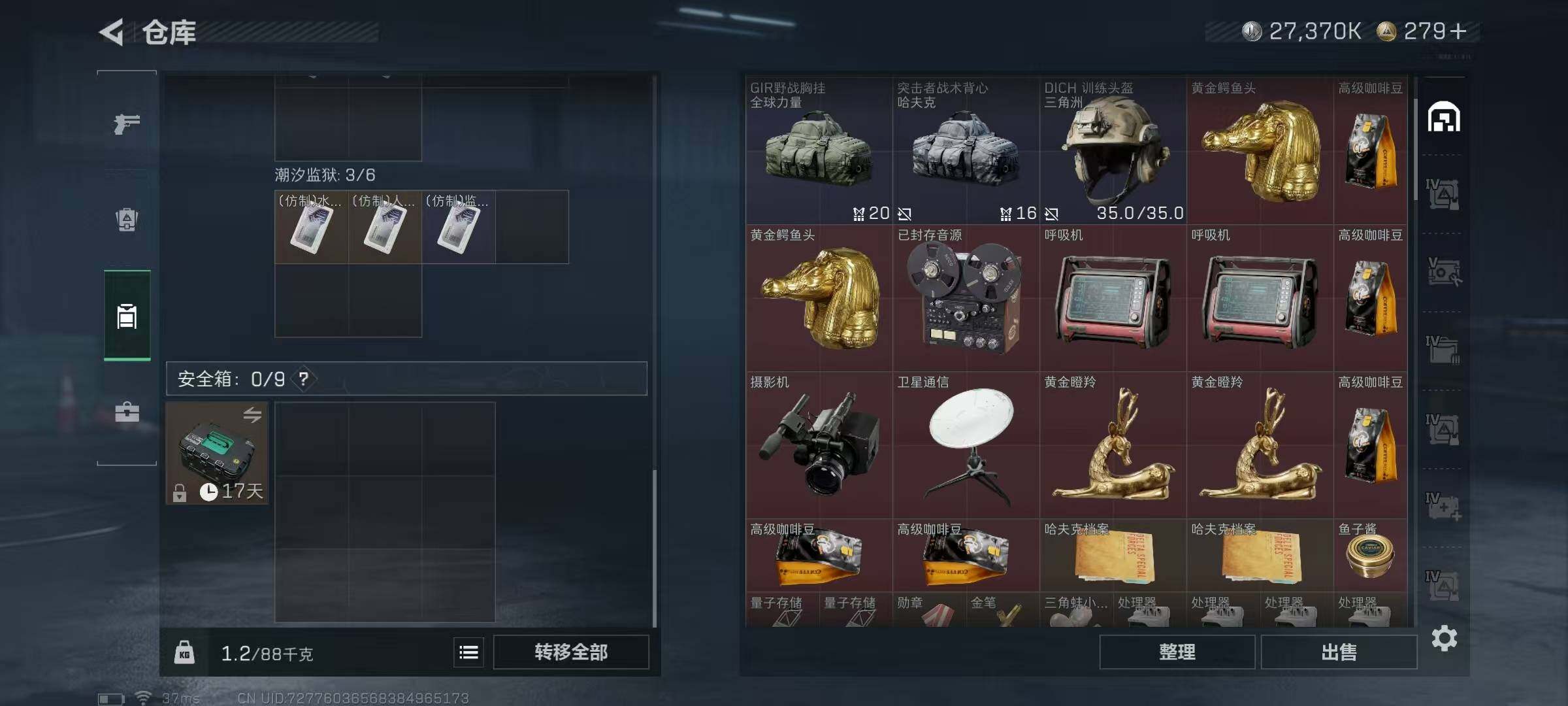 SJZQM49371三角洲行动账号详情图5 SJZQM49371三角洲行动账号详情图5