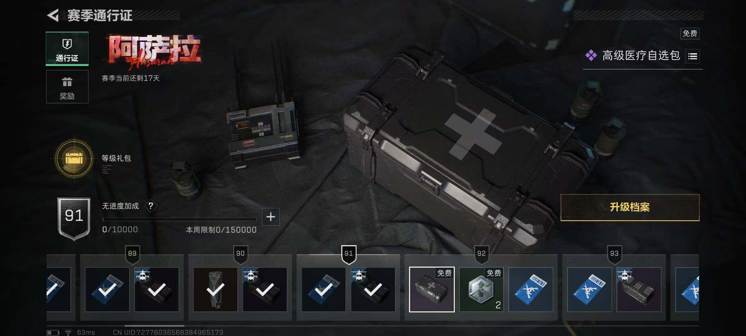 SJZQM49371三角洲行动账号详情图8 SJZQM49371三角洲行动账号详情图8